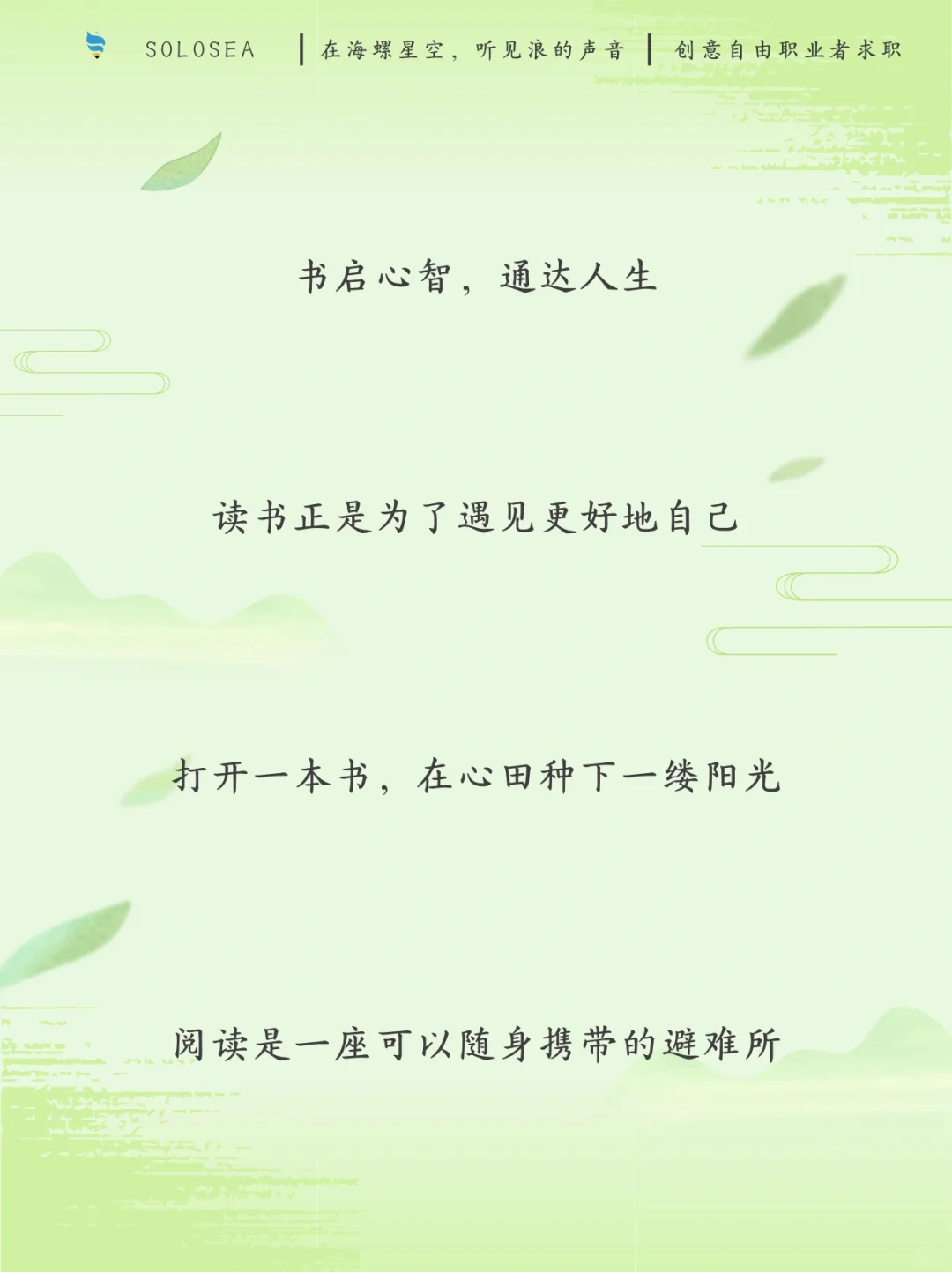 跟央视学文案|世界读书日📚书中有无限远方