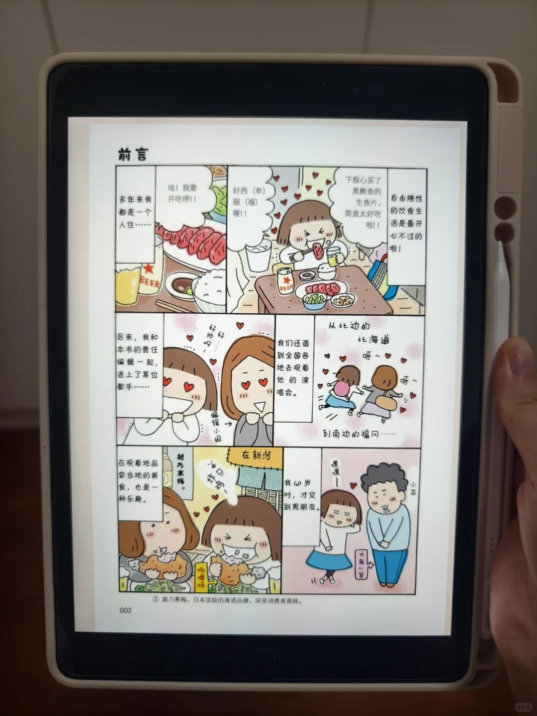 怒推‼️电子书自由啦📚这谁顶得住😭
