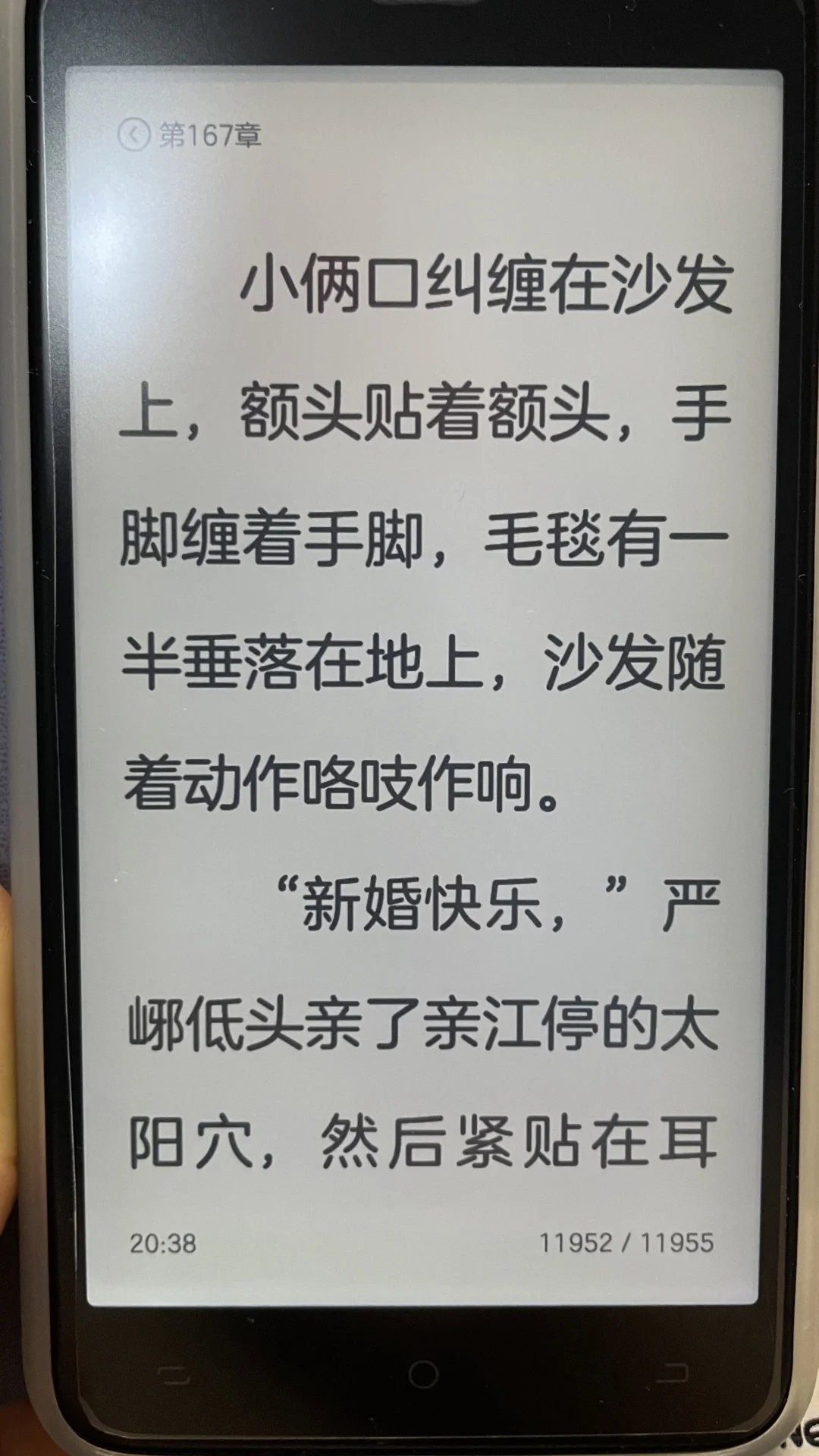 超大字体+阅读器 巨爽！！
