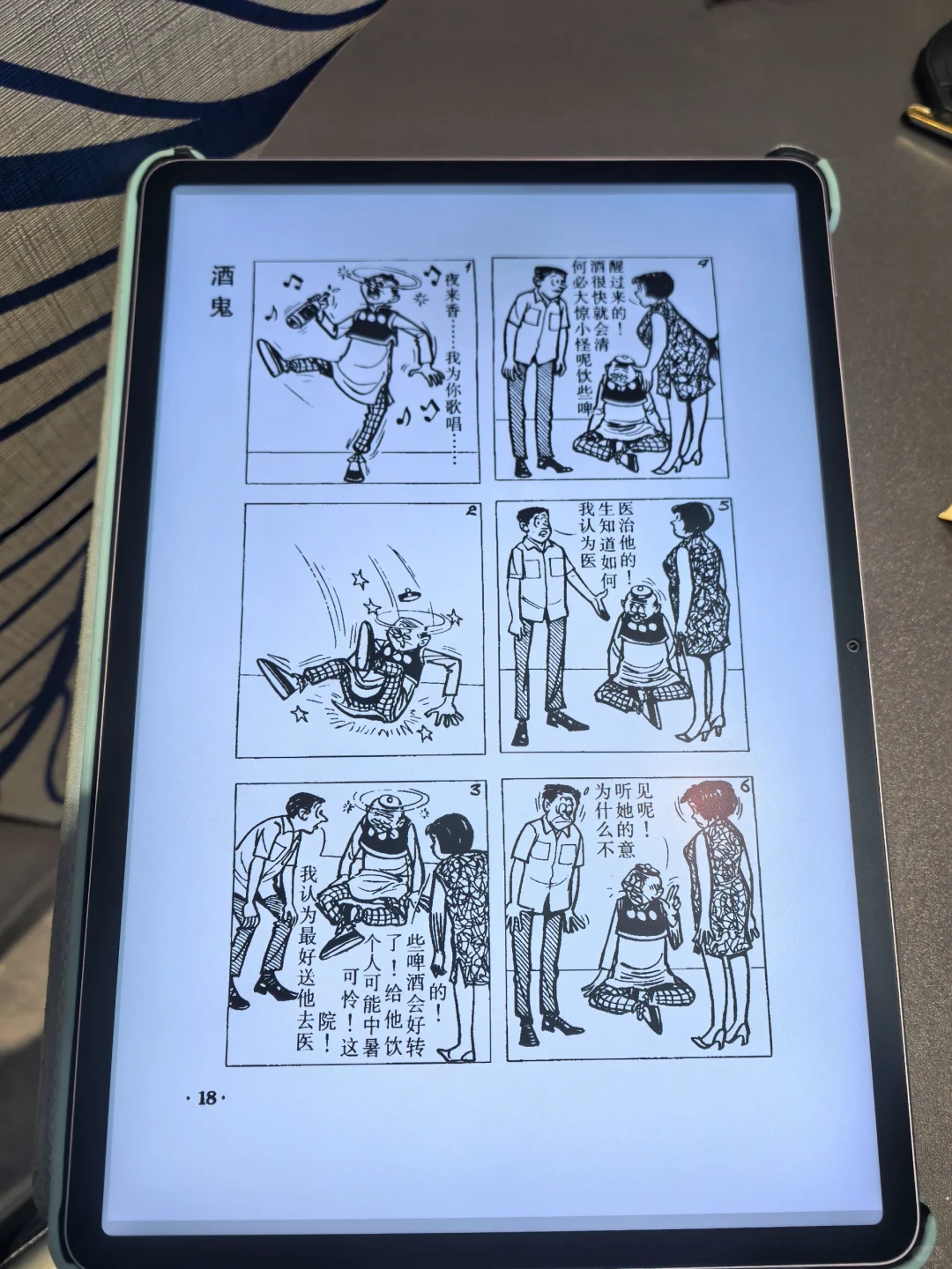 惊呆了！仅9r轻松拿捏电子书自由！太舒服啦