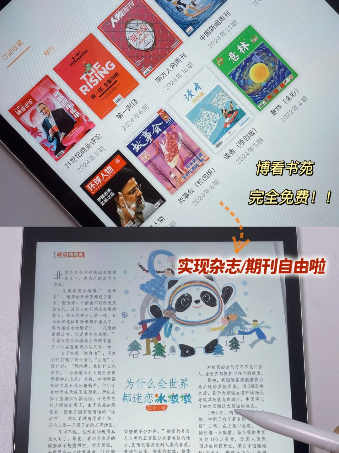 上班暂停！1️⃣个方法从此实现电子书自由💰