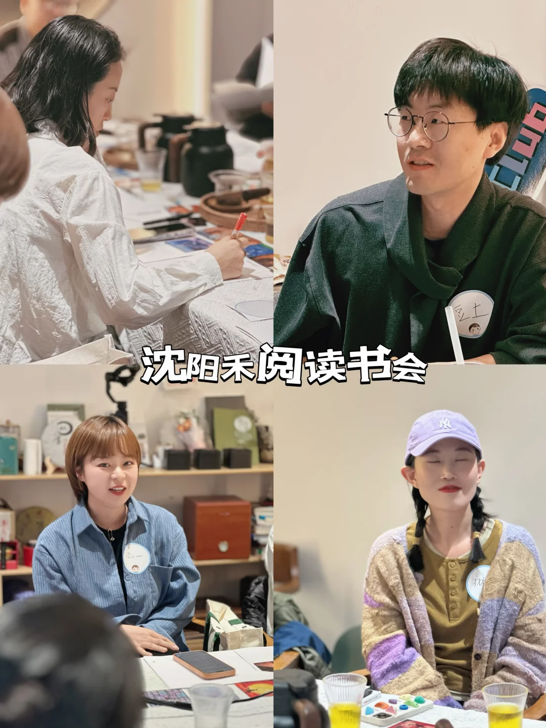 沈阳||线下读书会《失落的一角遇见大圆满》