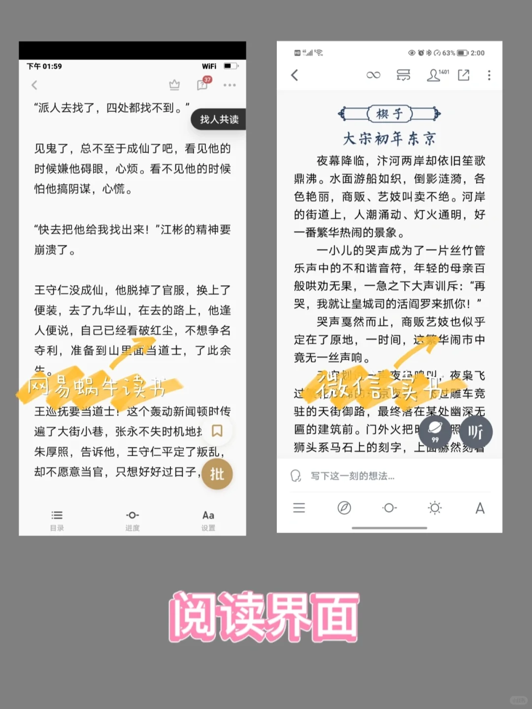 超好用的两个阅读App，组合使用效果更佳