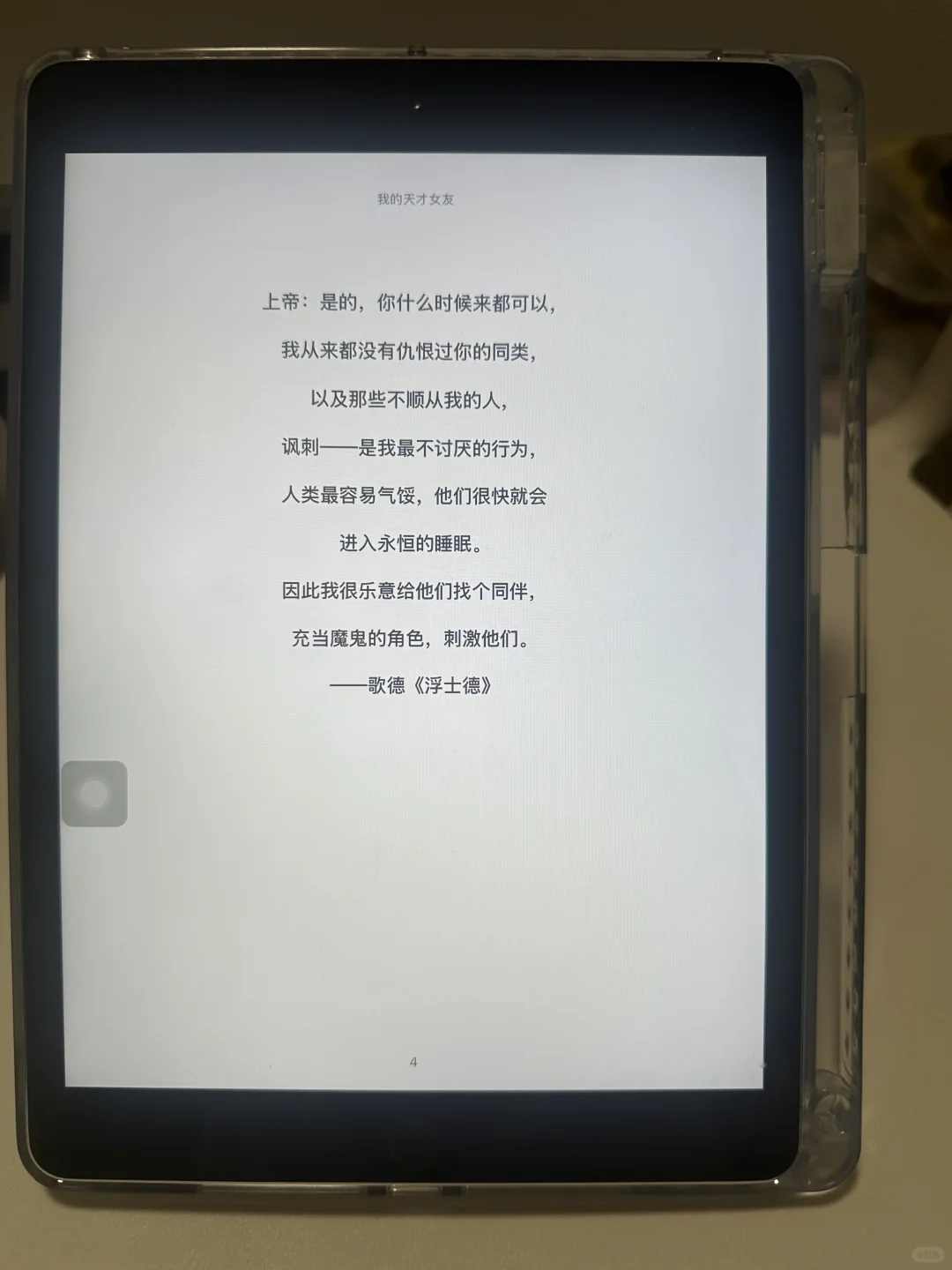 太感谢小红书啦～让我实现电子书自由！！