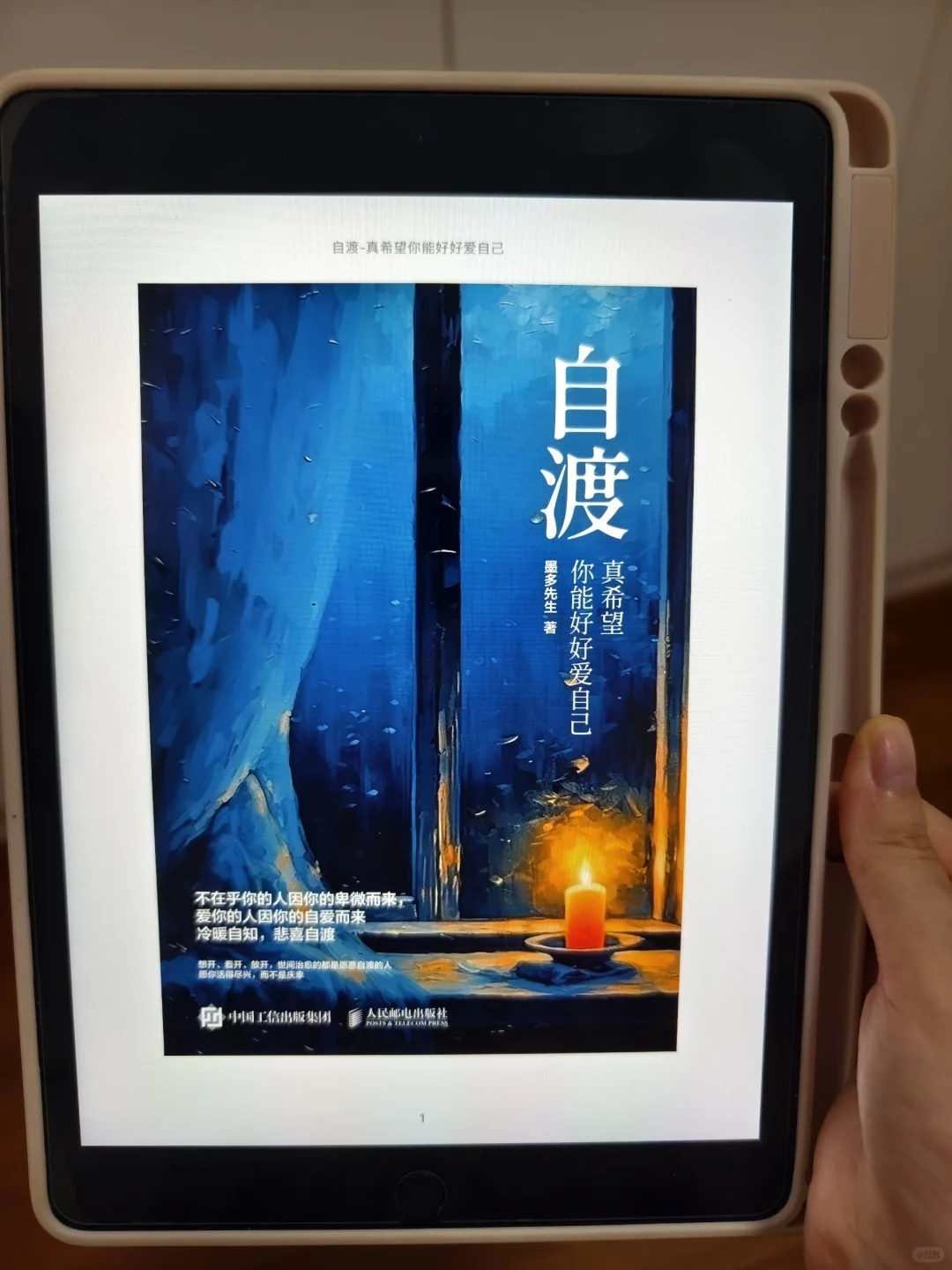 坚持读书的第18天📚电子书自由太快乐了！
