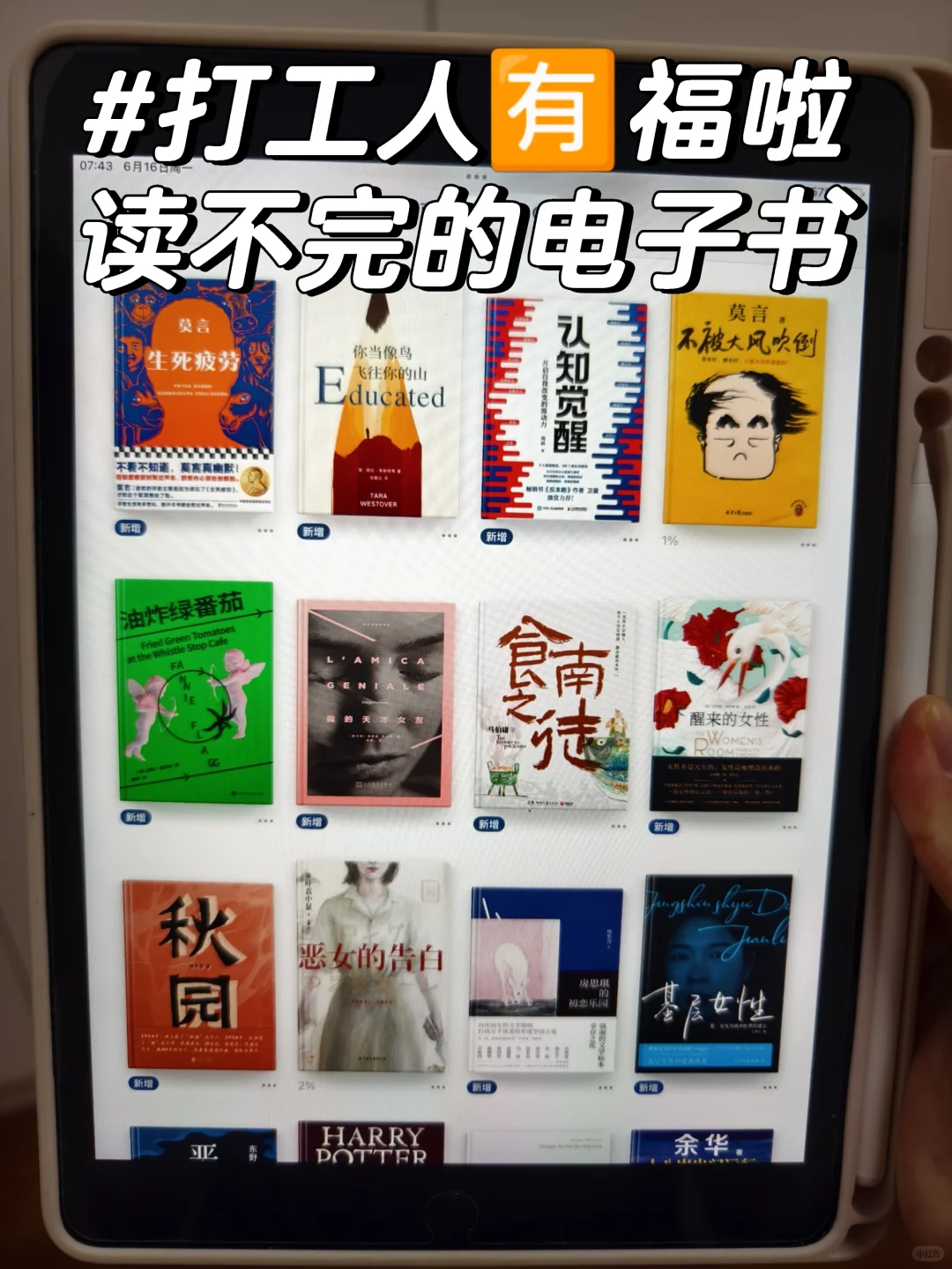 通勤时间充实自己！📚2500W+电子书随便看