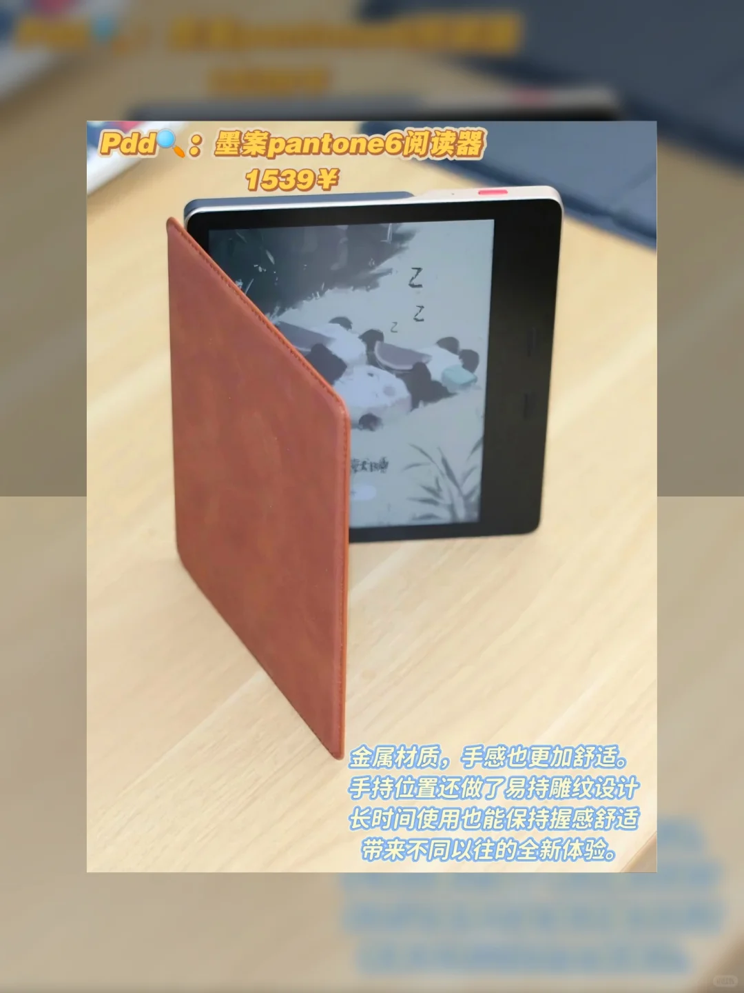 618，pdd电子阅读器推荐