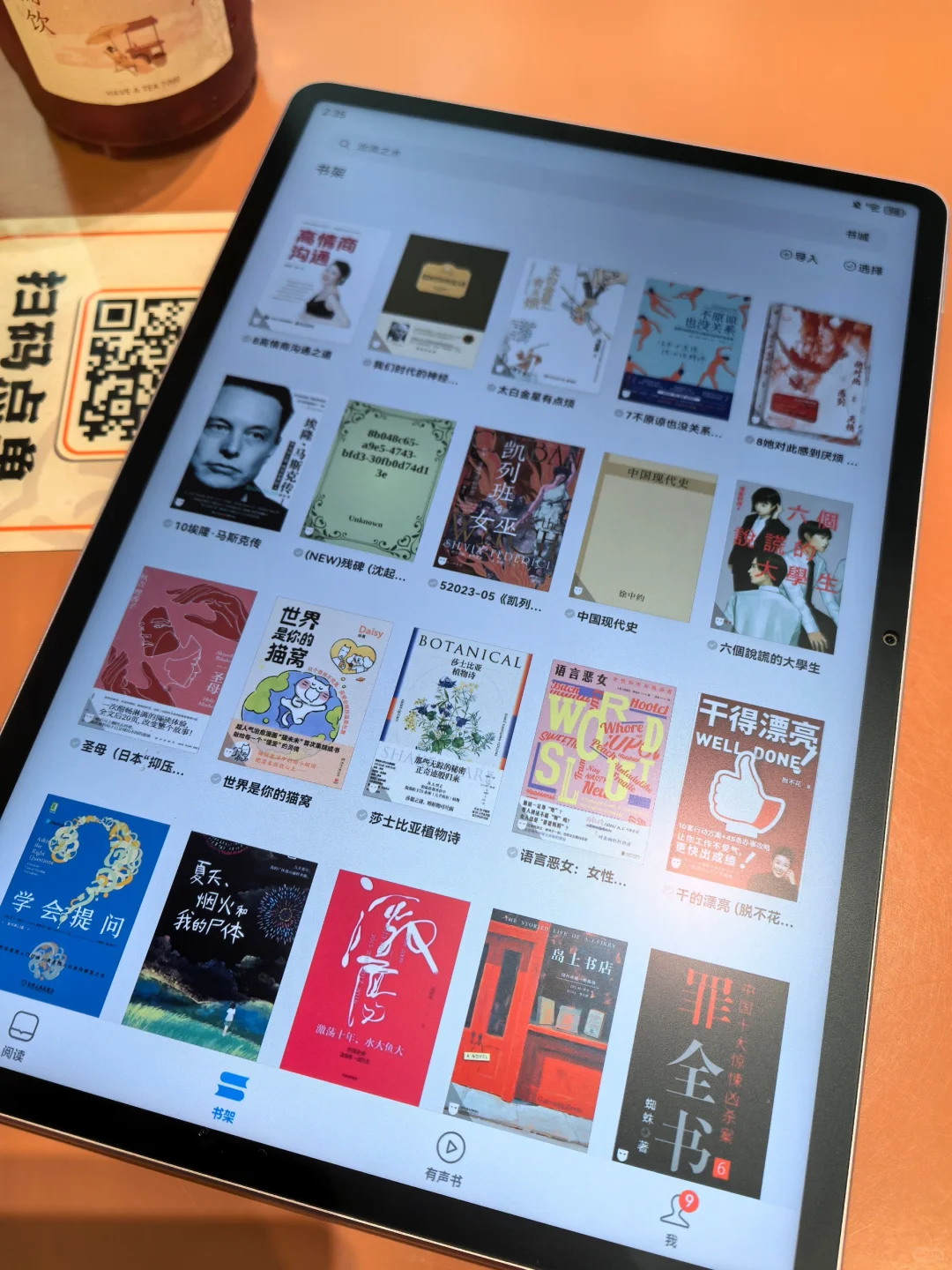 跟风买的❗没想到这个电子书库这么好用！！
