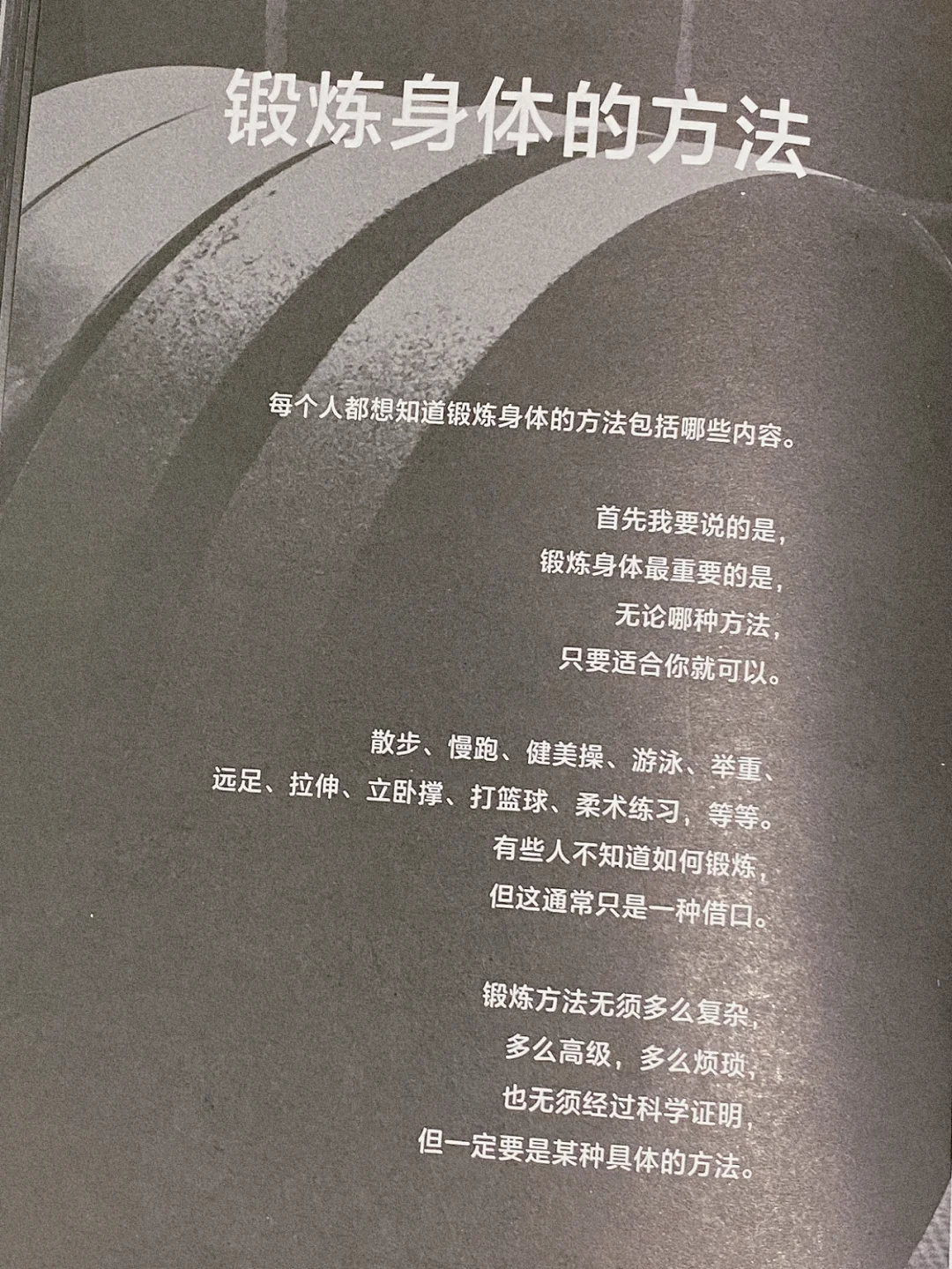 💪自律即自由不是说说而已