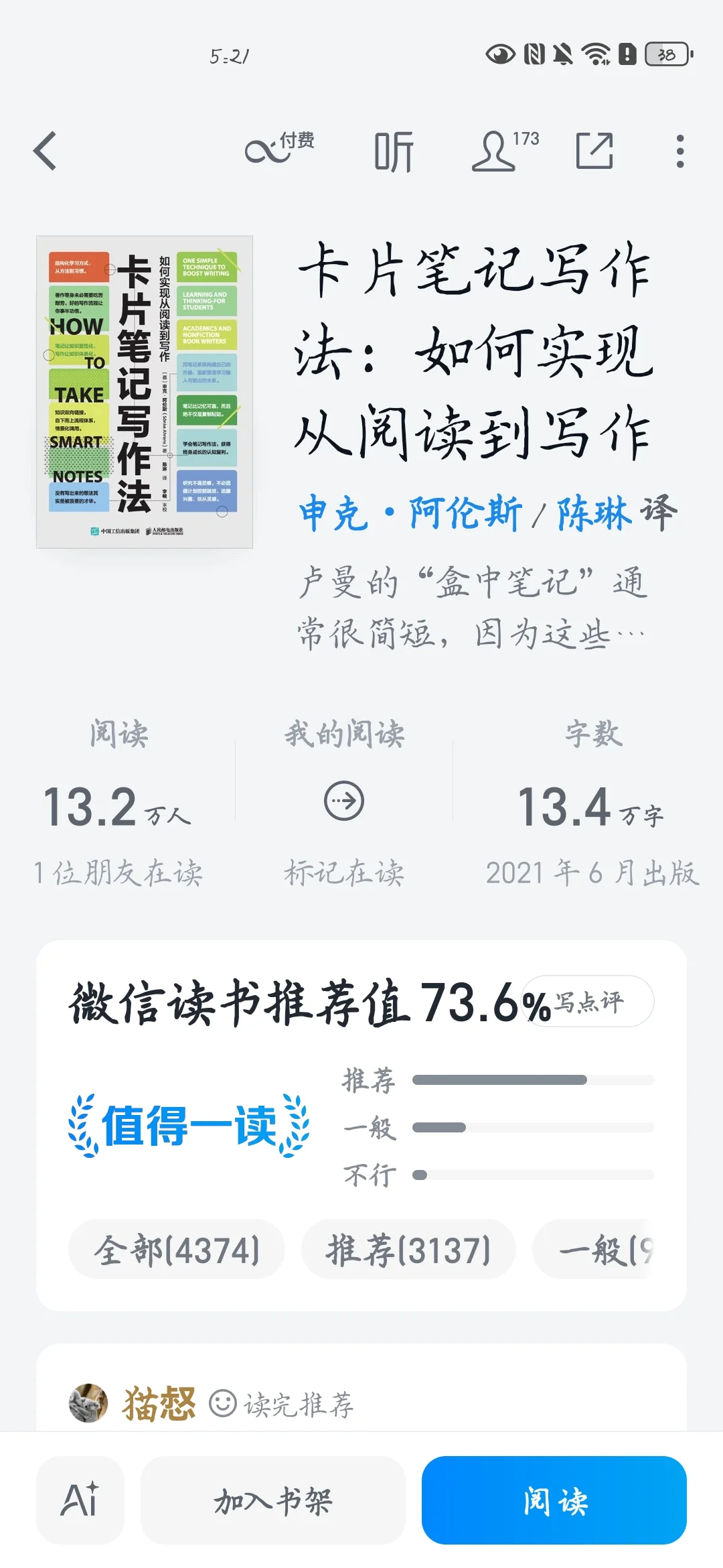 希望我们能通过阅读成为彼此的好友