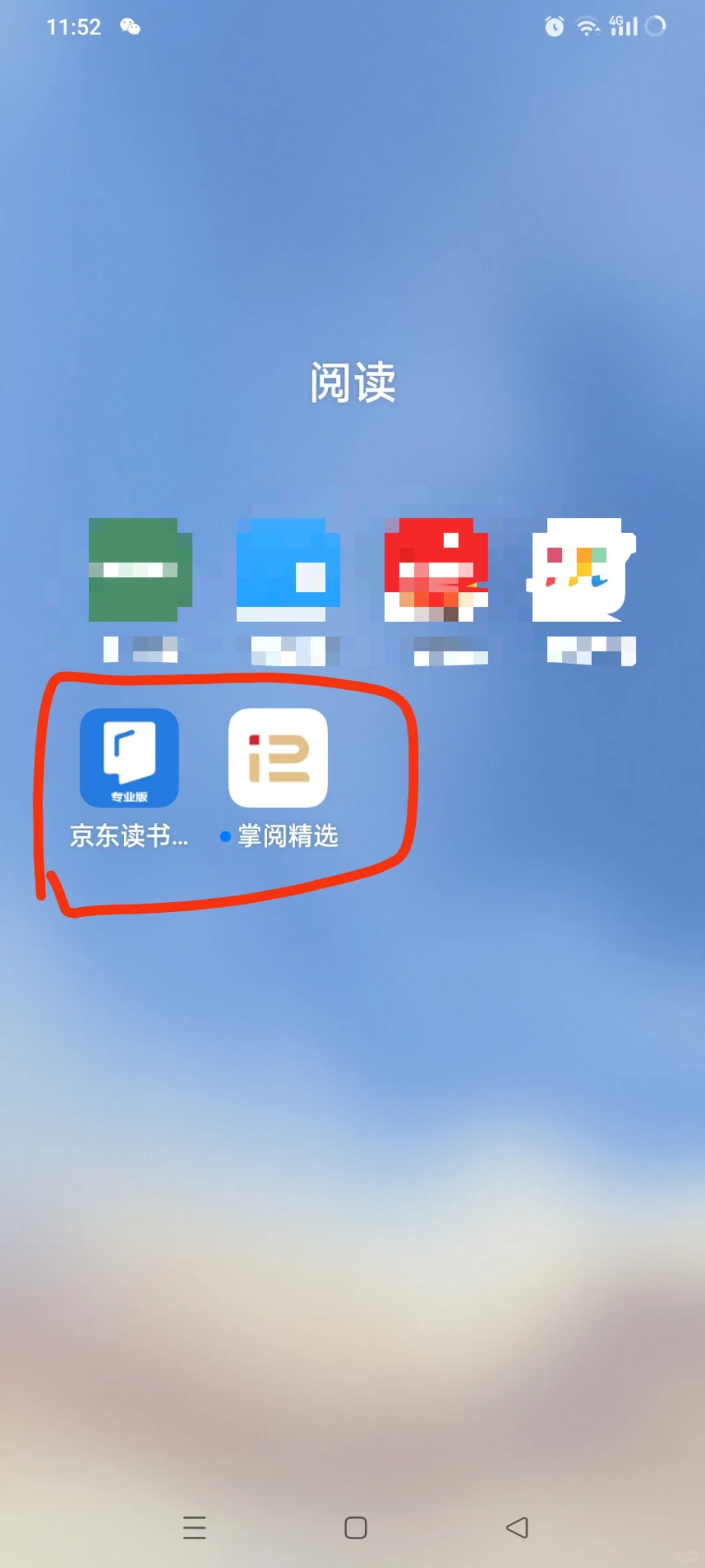 0元实现电子书自由｜京东专业版VS掌阅精选