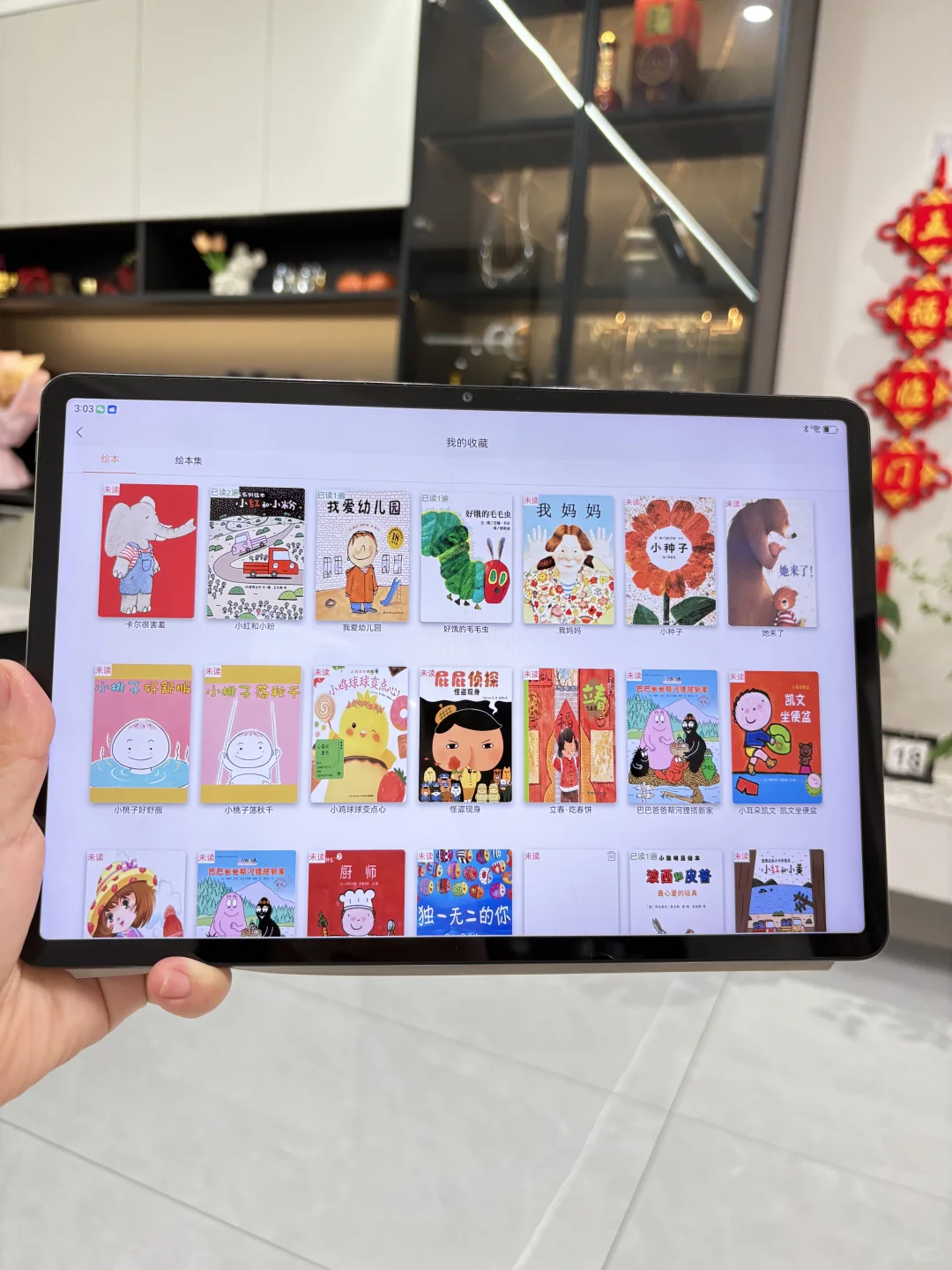 呜呜🥹🥹都二胎了才发现介个绘本app……