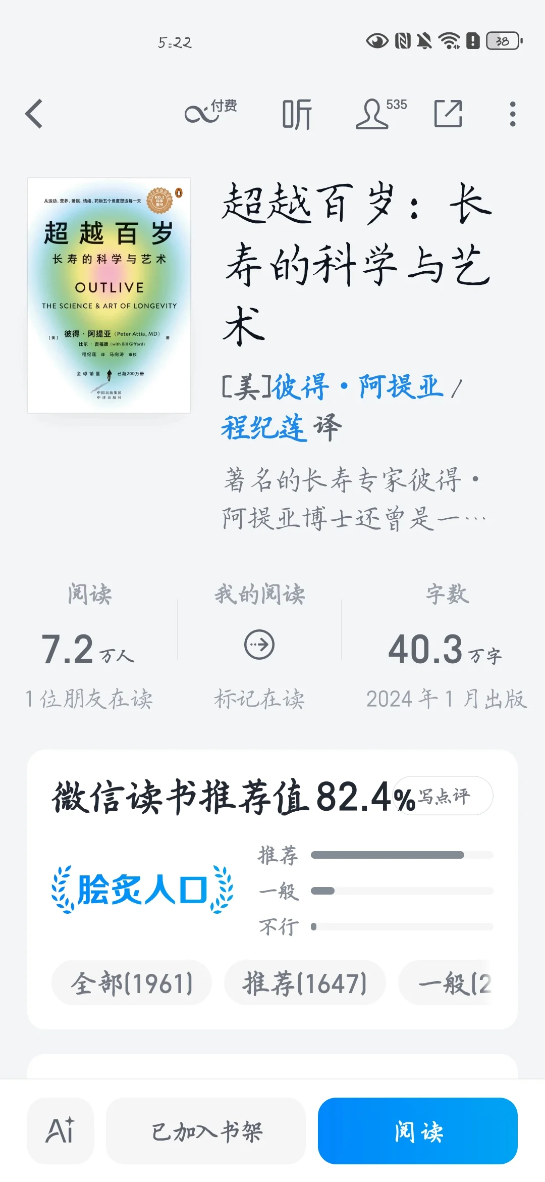 希望我们能通过阅读成为彼此的好友