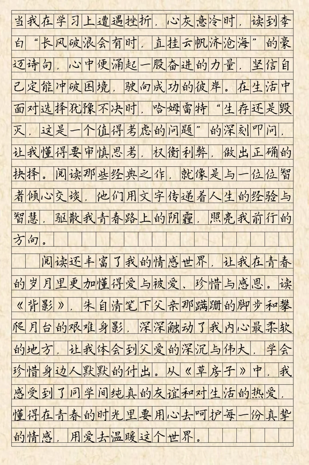 期末押题作文《阅读点亮青春》