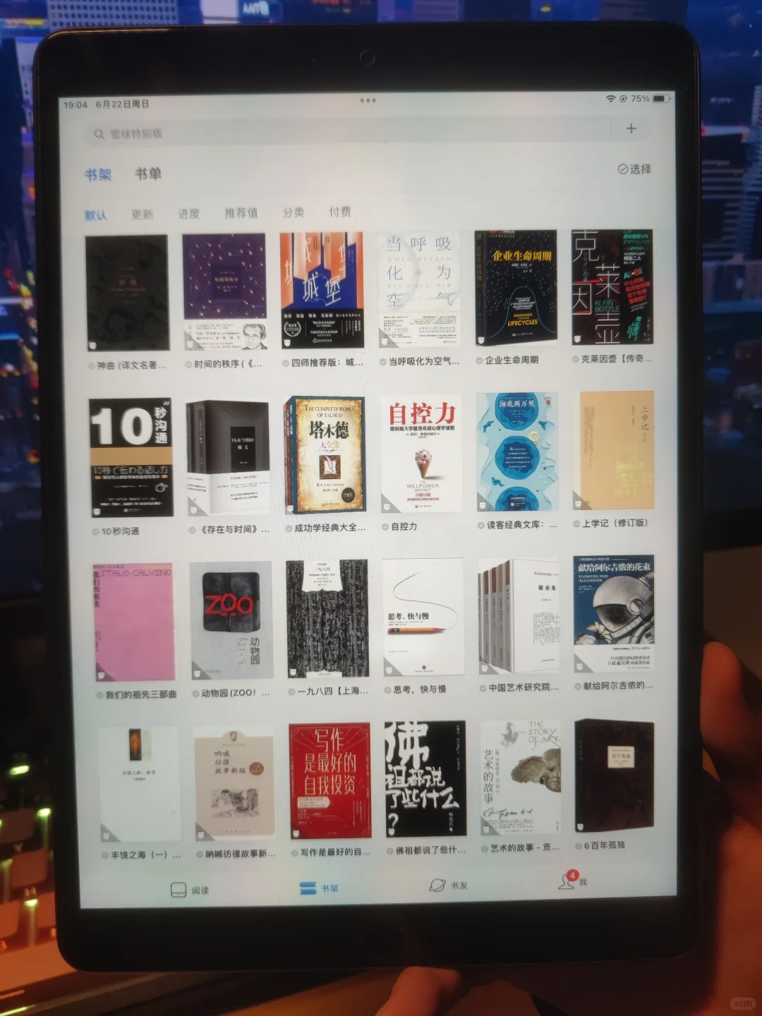 📚 2025年了，还有人不会用微信读书app实