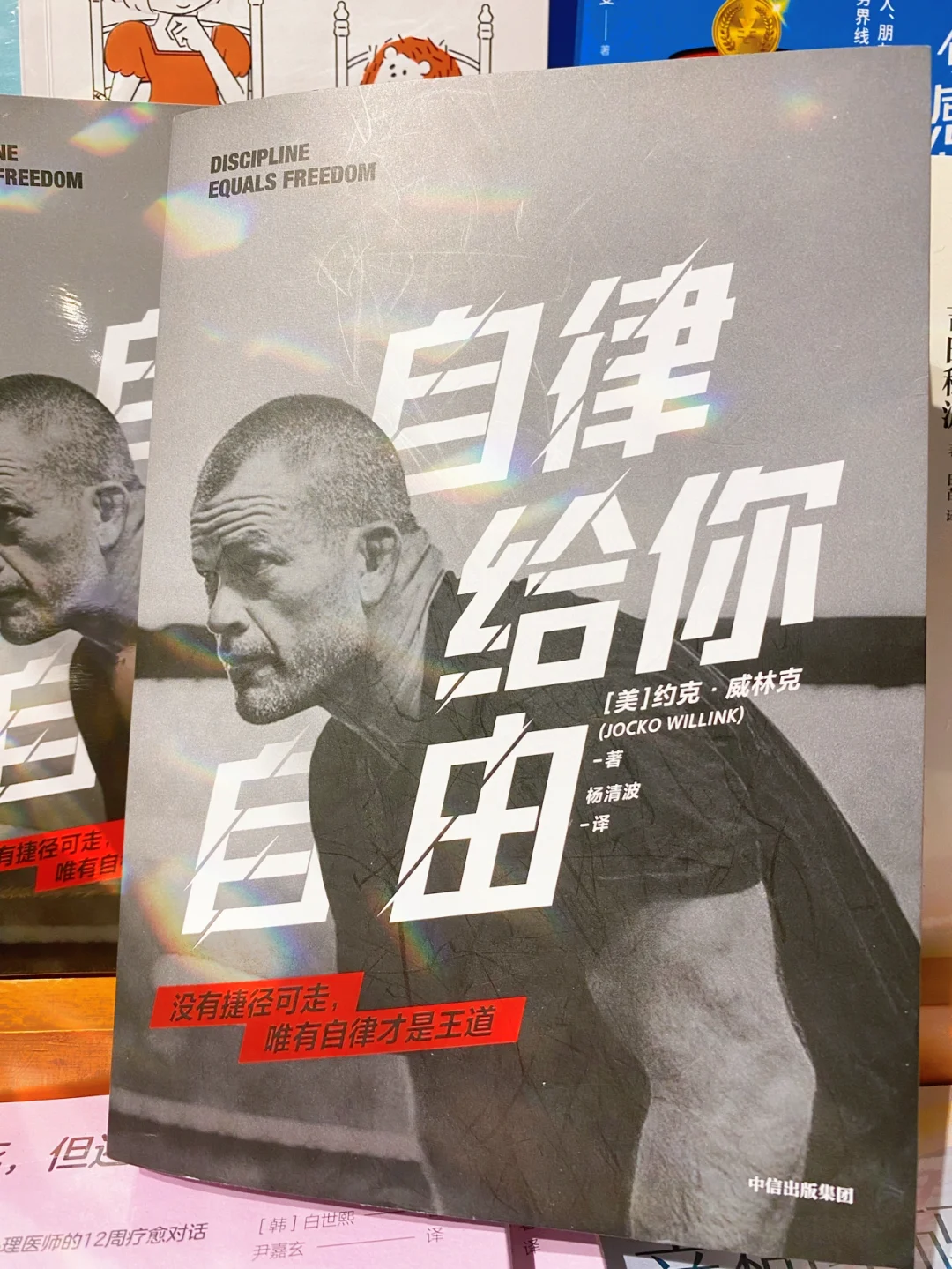 💪自律即自由不是说说而已