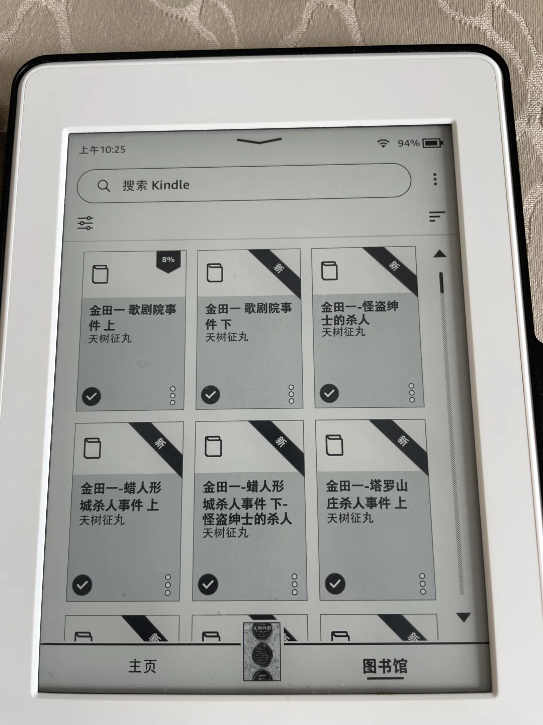 kindle复活了！