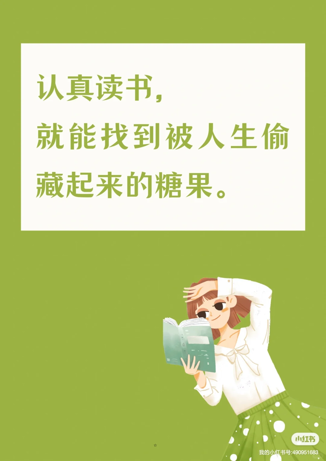读书仪式感｜在心动的场景中做喜欢的事