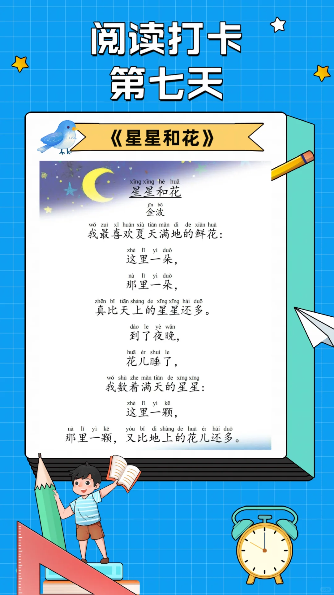 每日阅读📖打卡