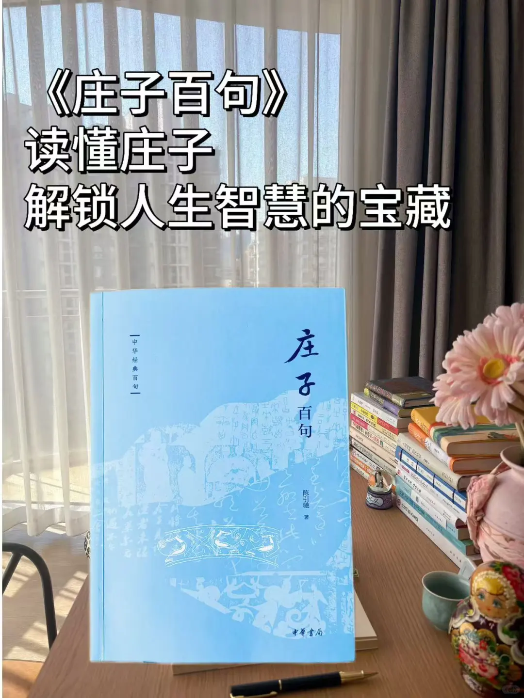 阅读经典是人生成长的捷径