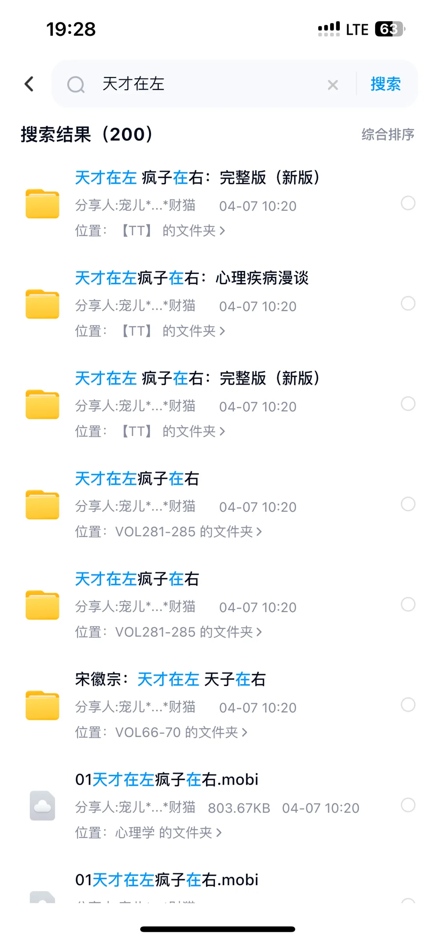 别当大冤种了❗️看书真的不用花钱