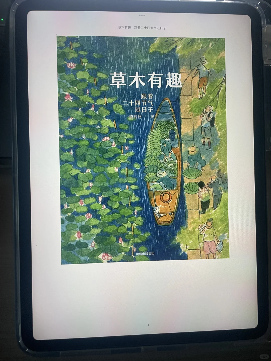 电子书自由后我变成了时间管理大师⏰