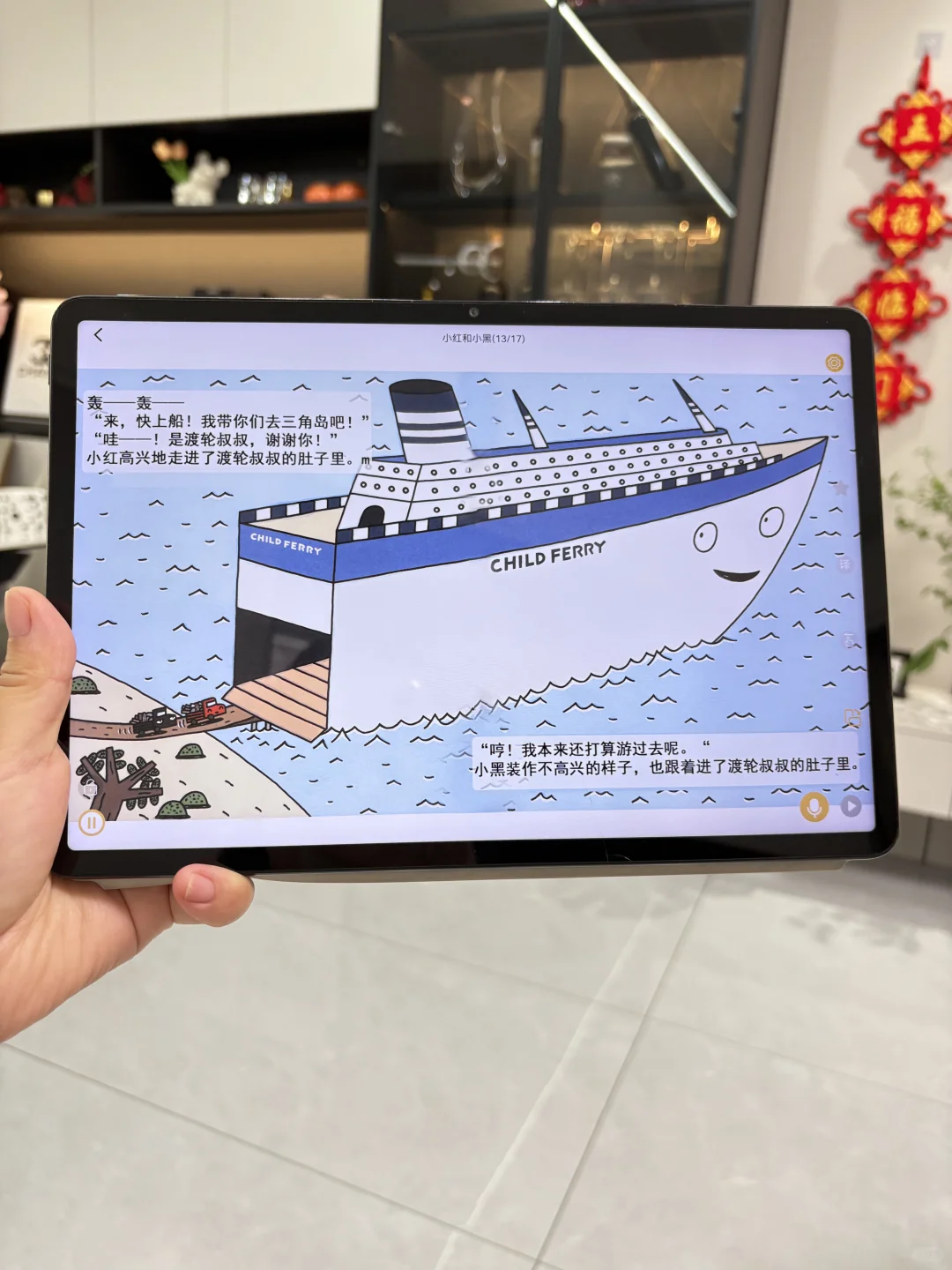 呜呜🥹🥹都二胎了才发现介个绘本app……