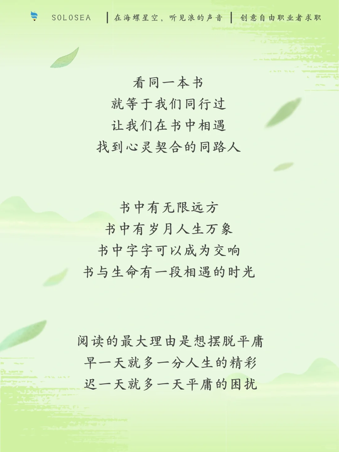 跟央视学文案|世界读书日📚书中有无限远方