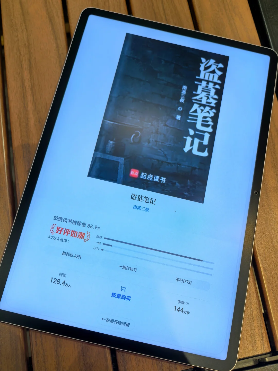 云端电子书资源库，你真的陪配享太庙！！