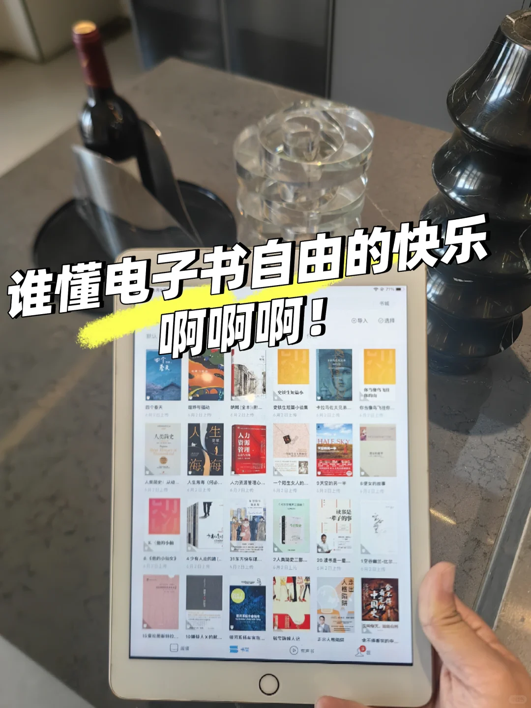 谁懂电子书自由的快乐啊啊啊！