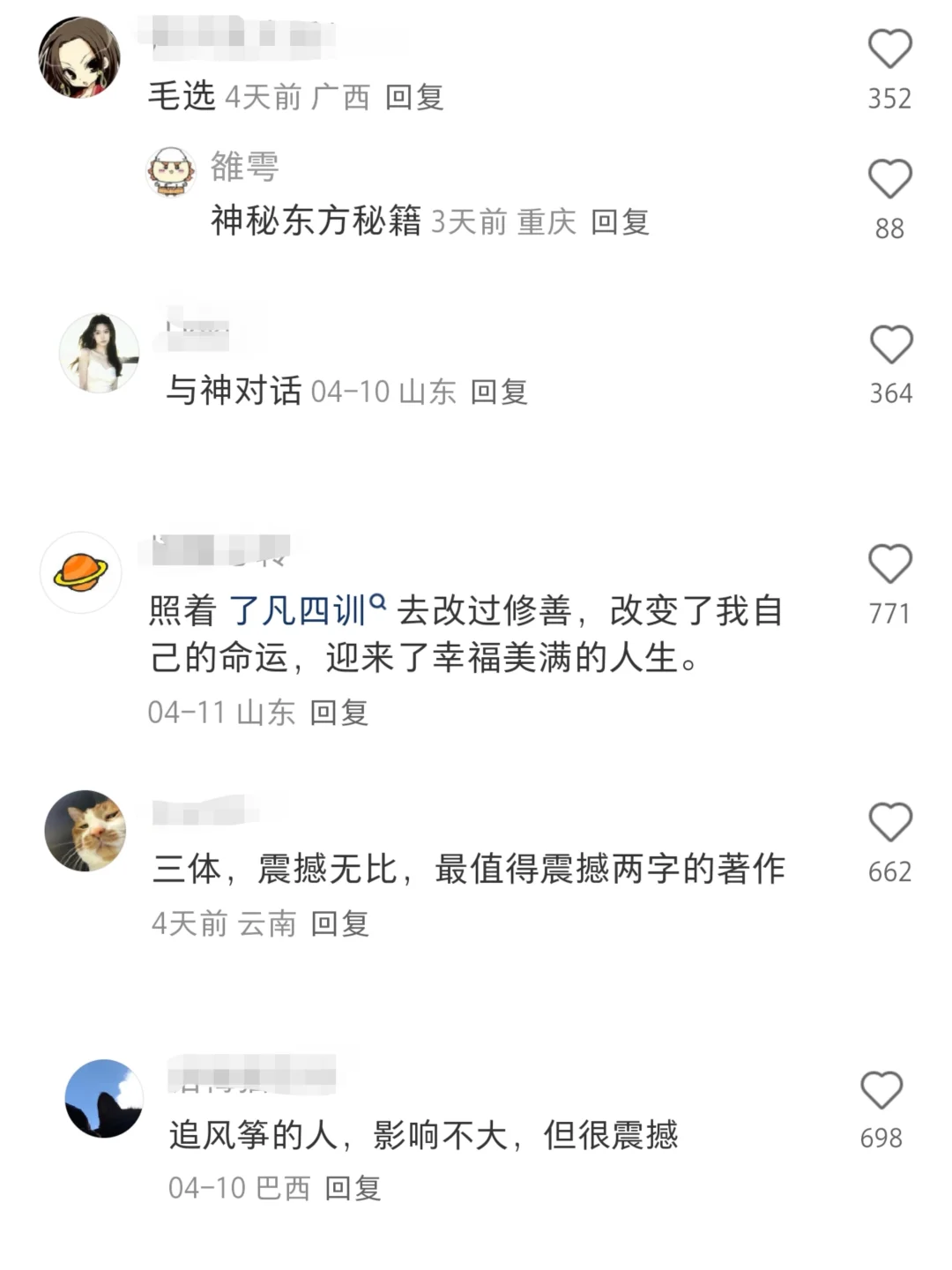 至今为止，什么书让你震撼最大？