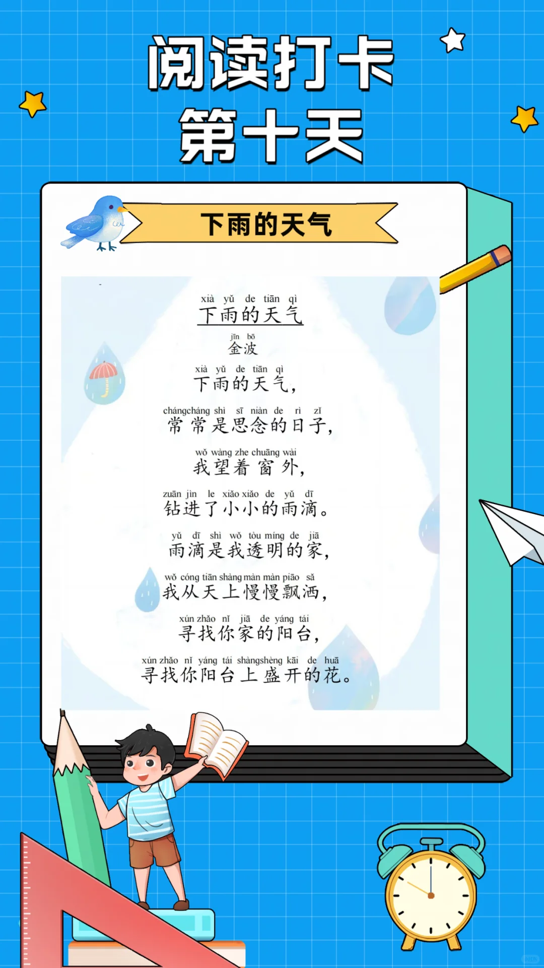 每日阅读📖打卡