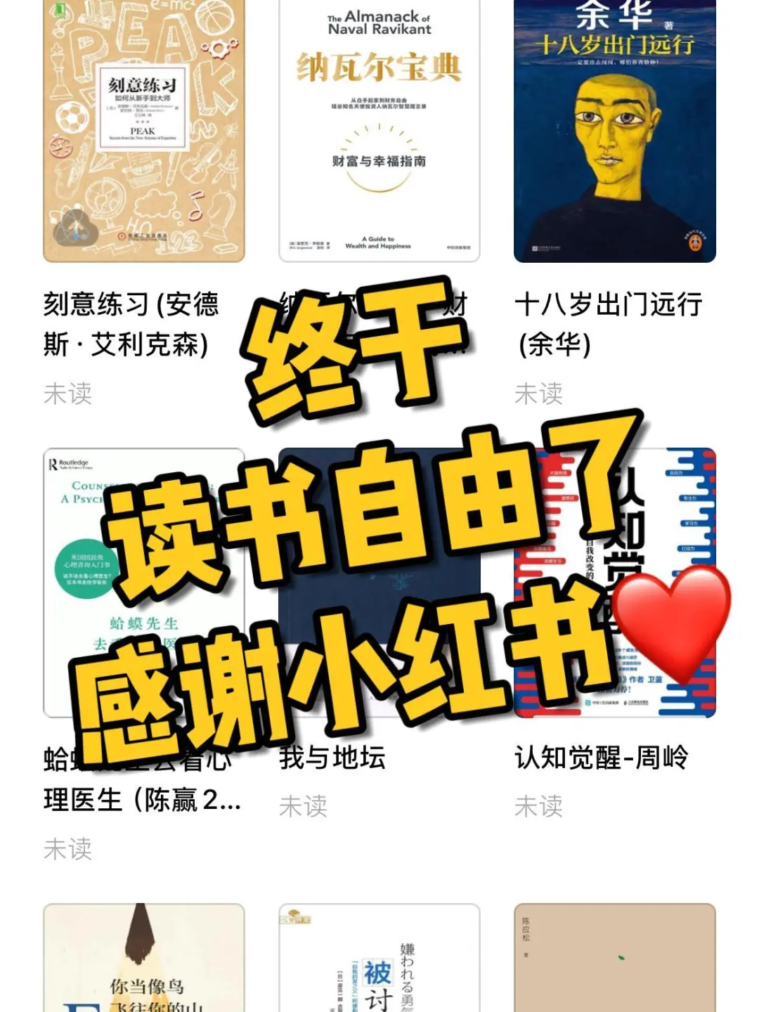 电子书自由📚读完这7本书完成惊艳蜕变✨