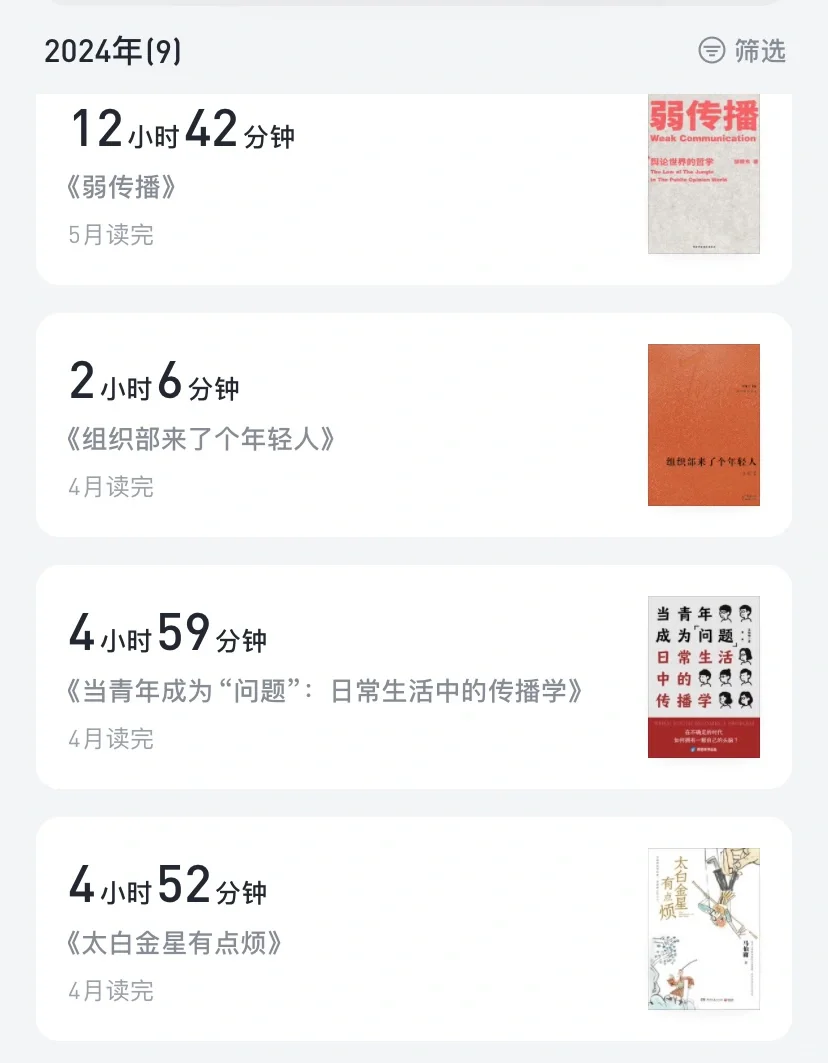 📚读书