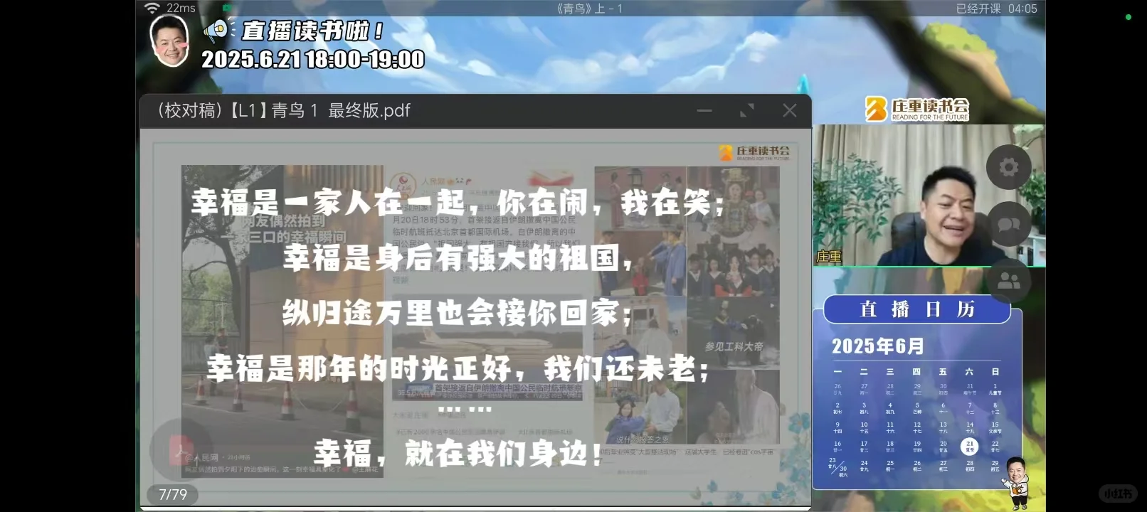 庄重读书会：孩子爱上阅读，语文飞速提升✨