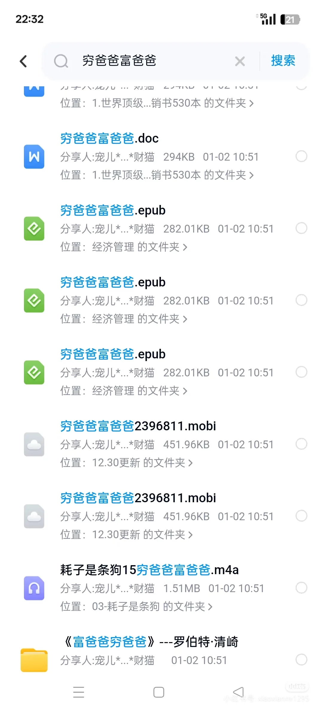 📚【6.9元解锁百万电子书库！阅读自由党速来