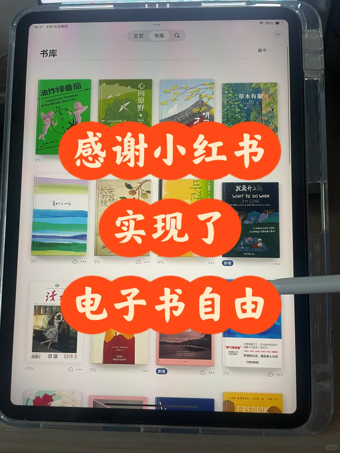🥹电子书自由！闭眼入的图书宝库