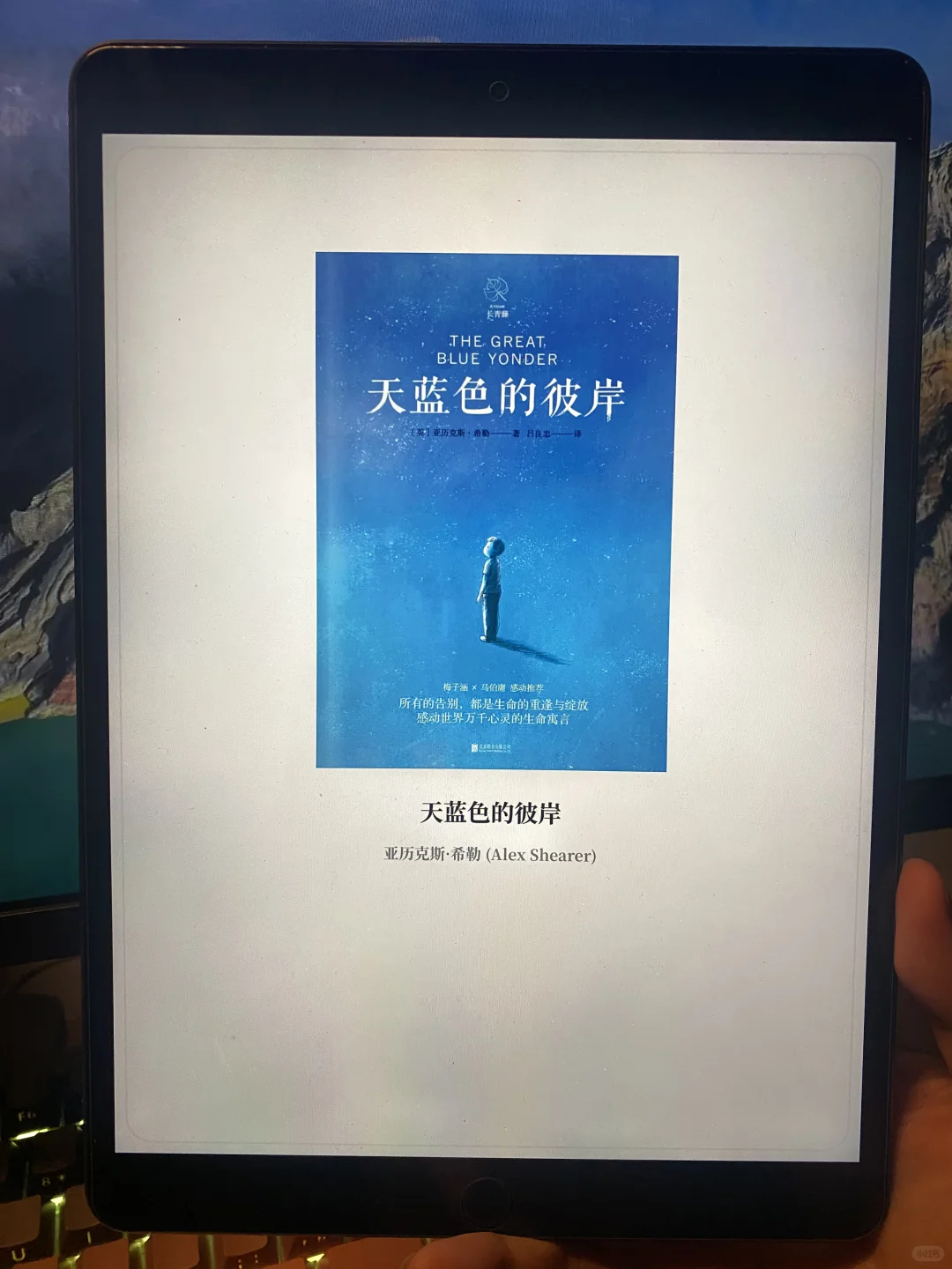 谢谢你小红书我做到了！终于实现电子书自由！