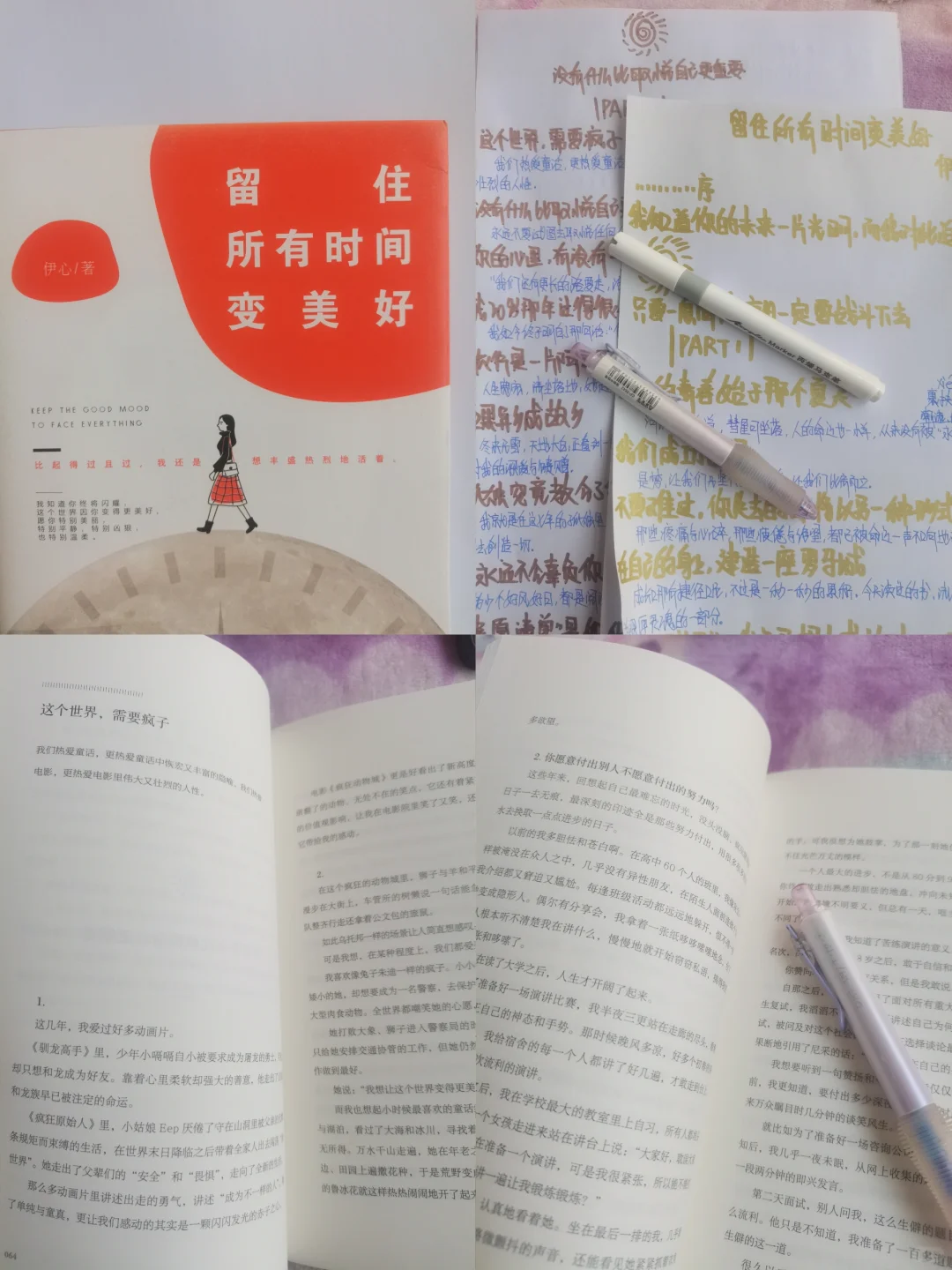 终身阅读