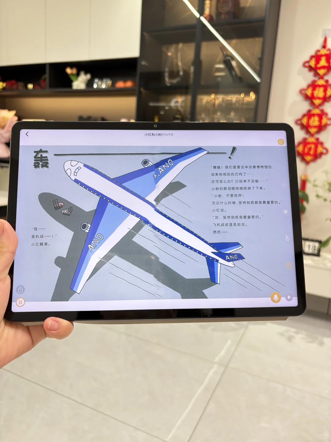 呜呜🥹🥹都二胎了才发现介个绘本app……