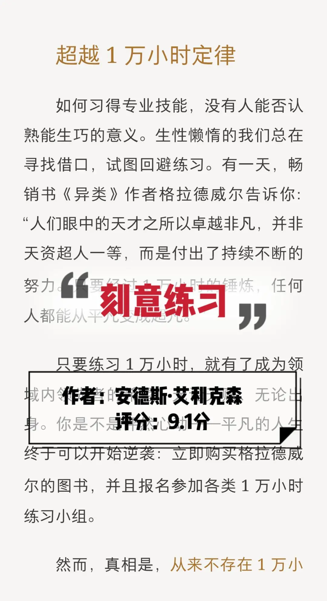 电子书自由📚读完这7本书完成惊艳蜕变✨
