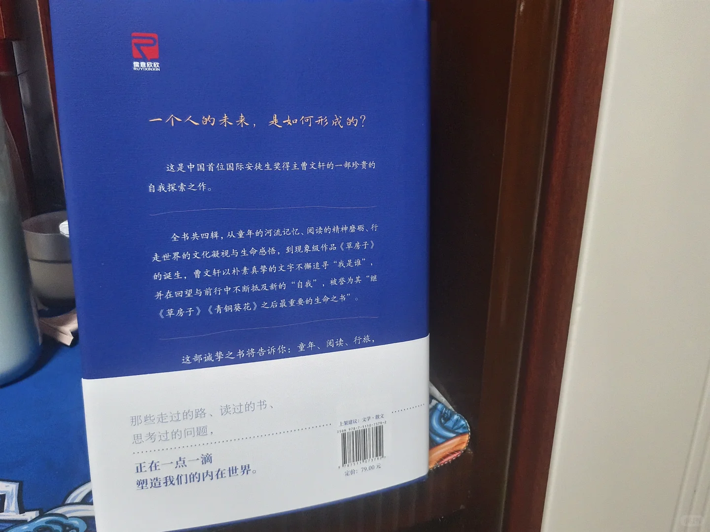 曹文轩新作！触摸文学与生活的温度