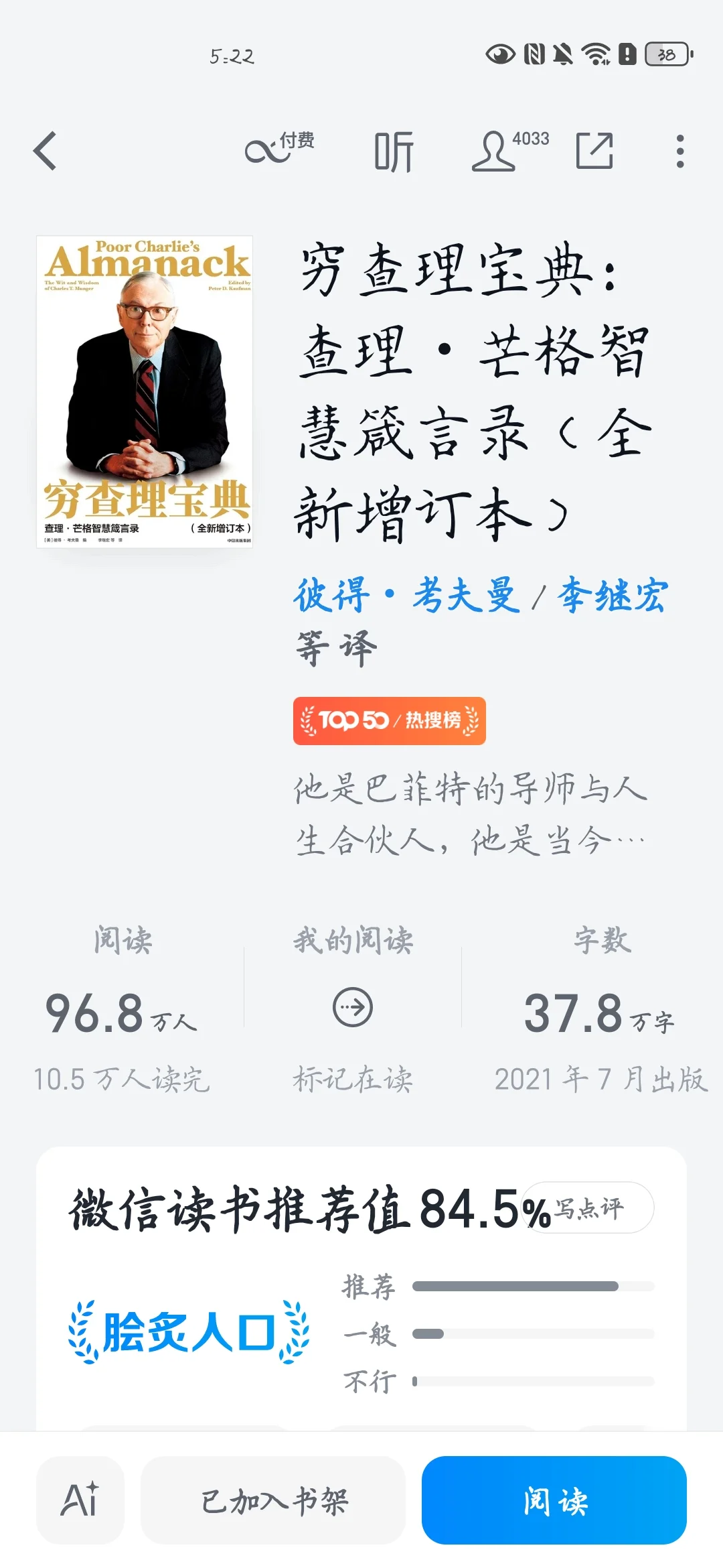 希望我们能通过阅读成为彼此的好友