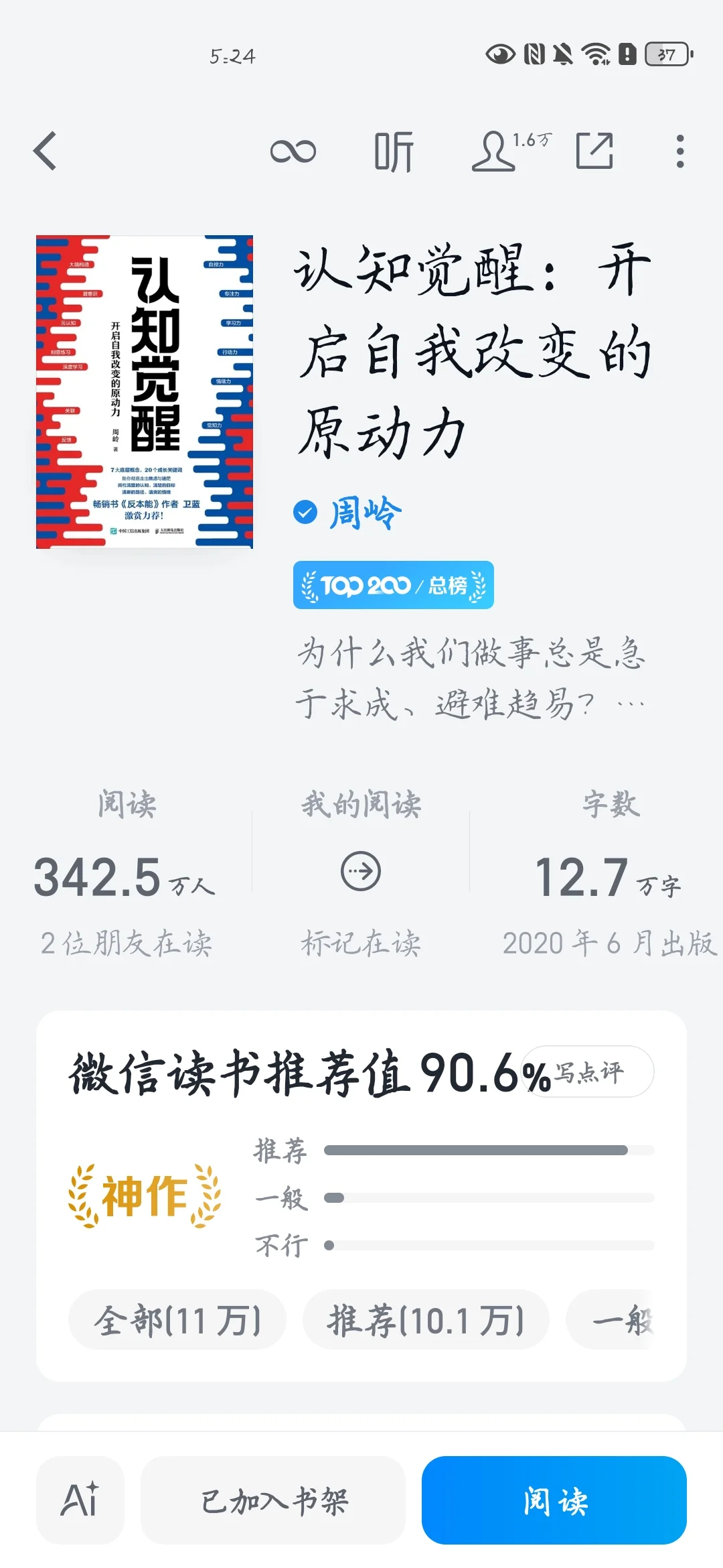 希望我们能通过阅读成为彼此的好友