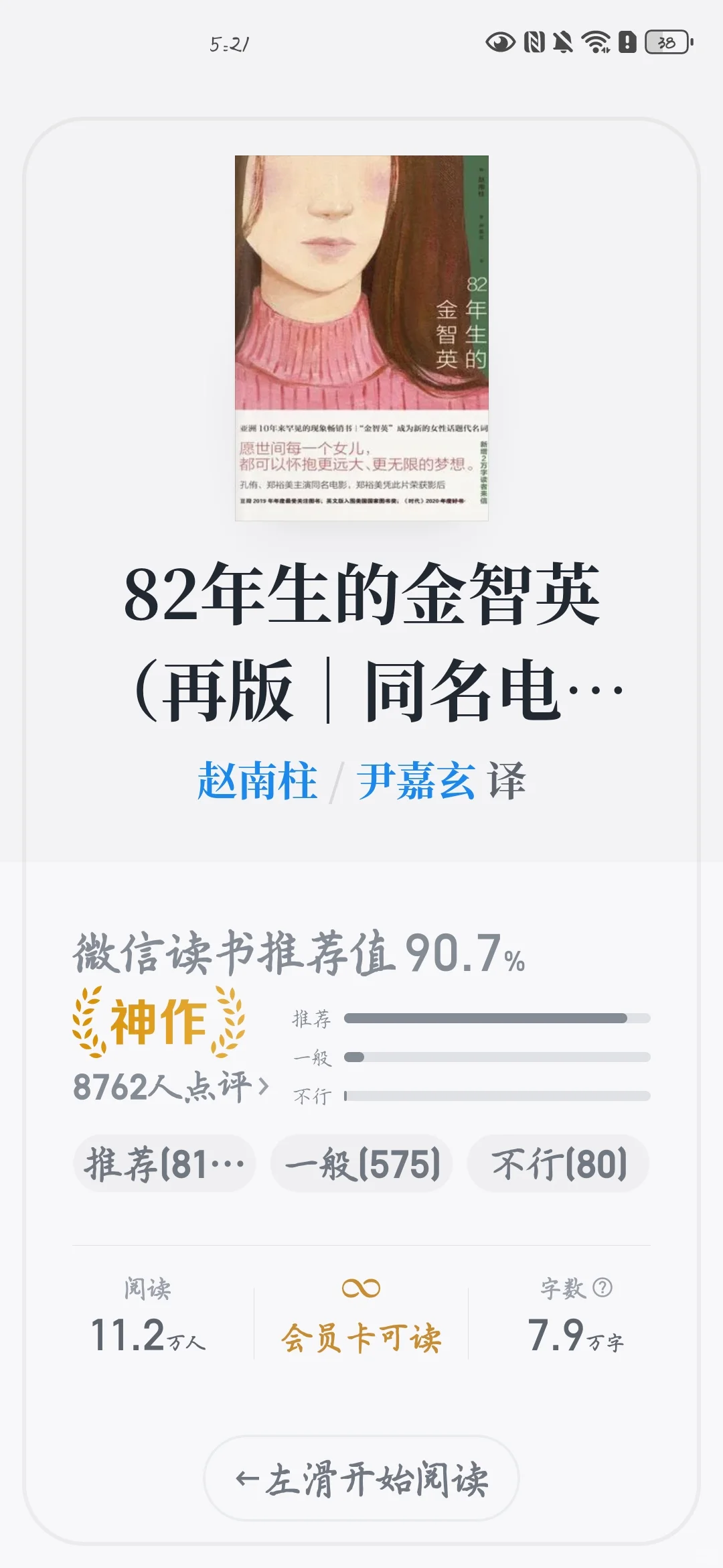 希望我们能通过阅读成为彼此的好友