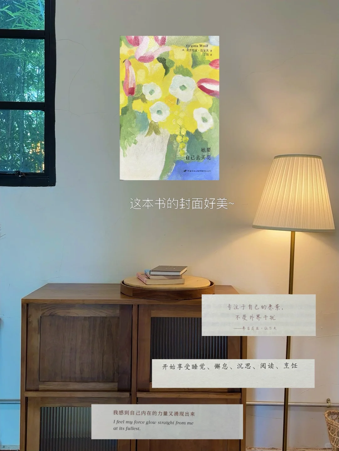 “独自在无人问津的角落里看书”