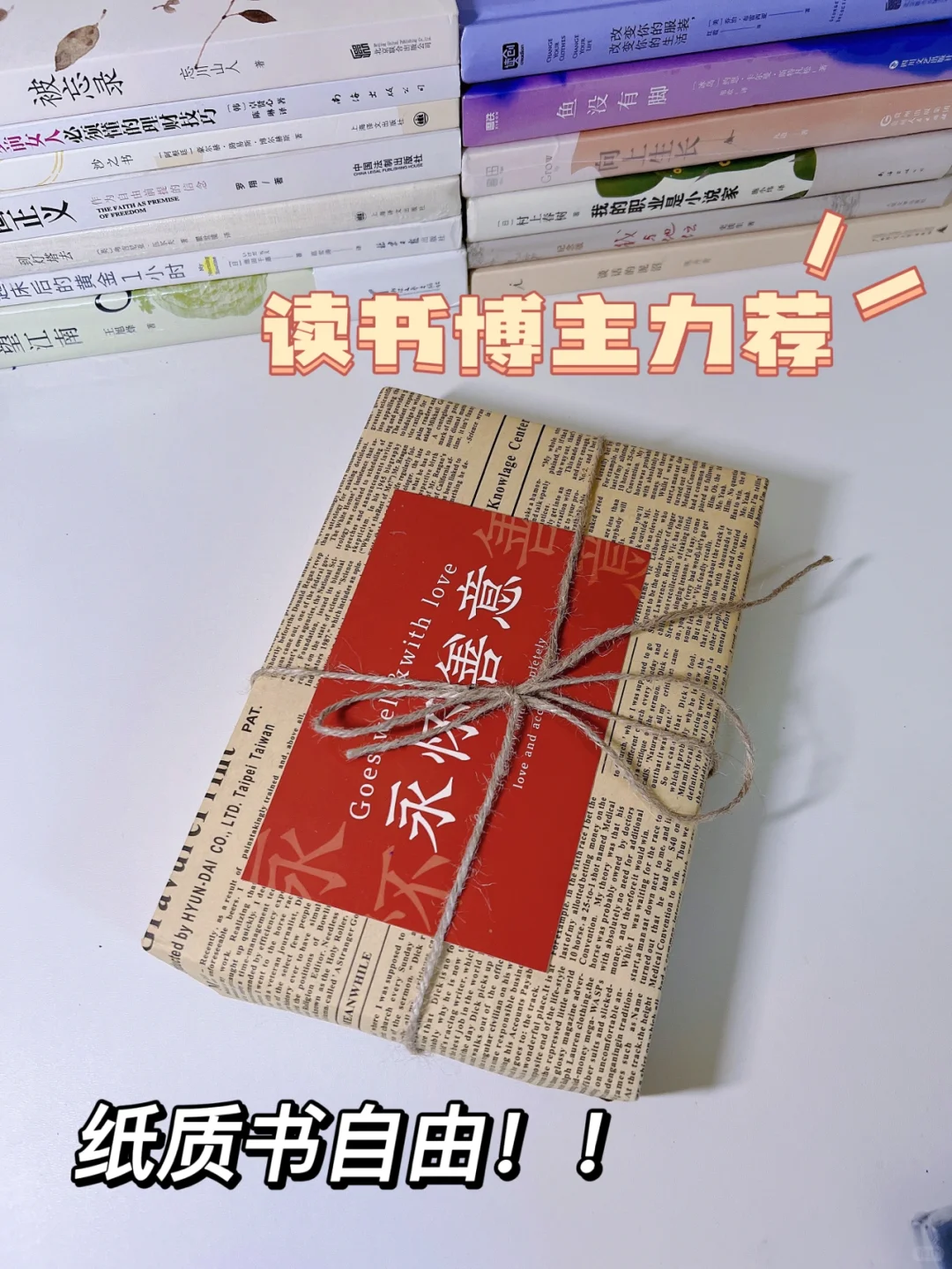 纸质书自由的妙招，就这么简单！读书博主力荐