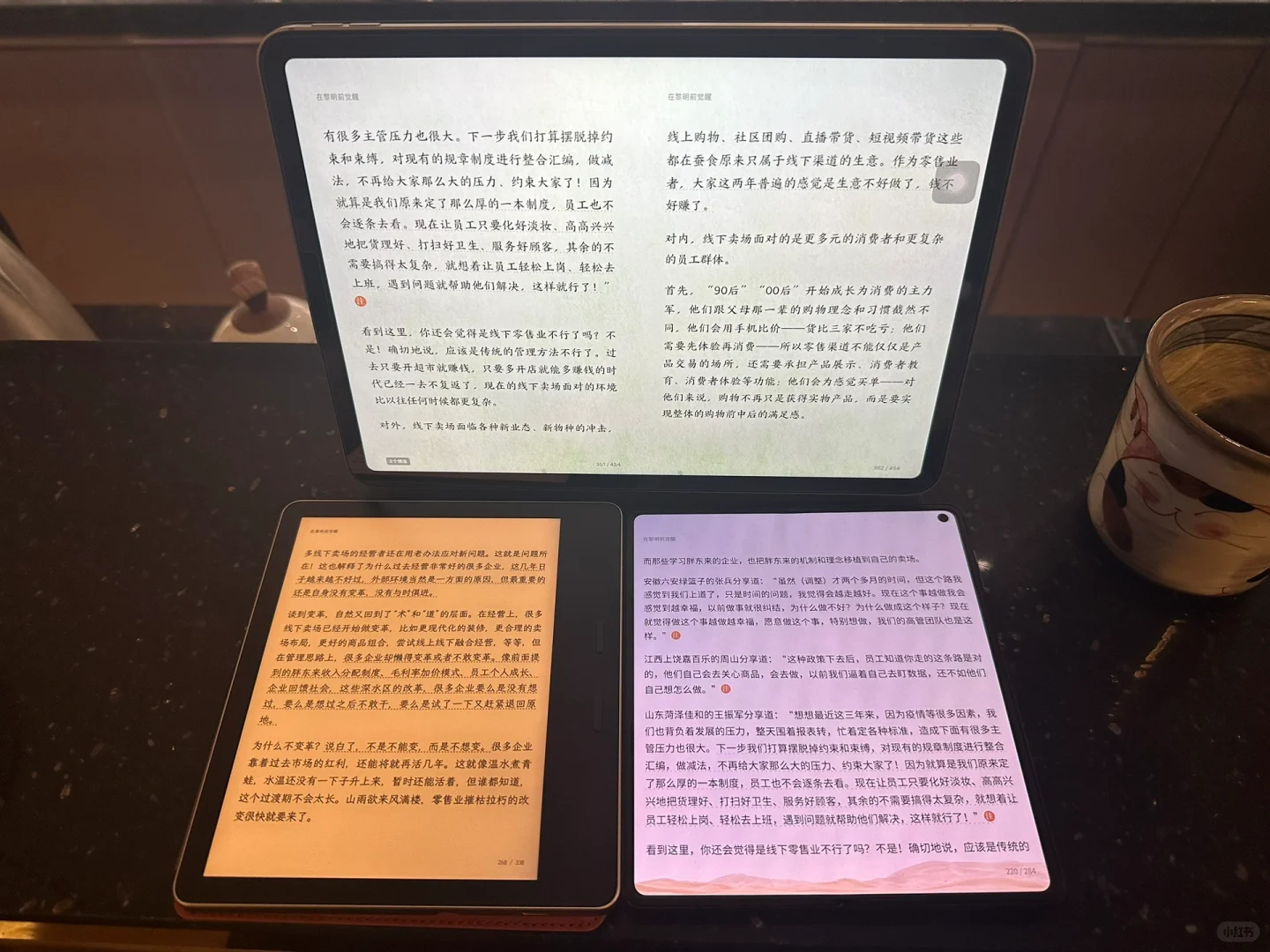 墨案电纸书MiX7S 个人小反馈