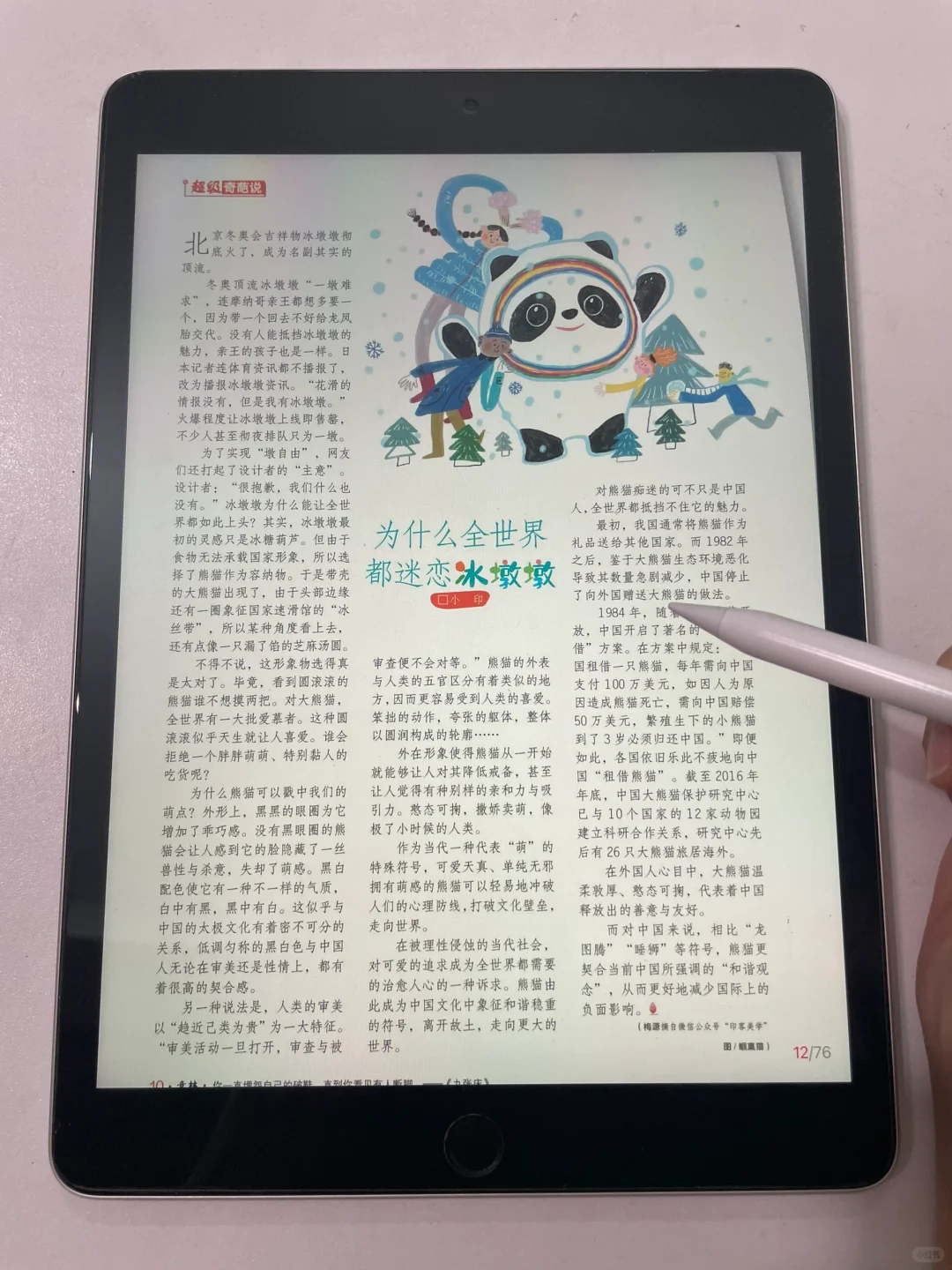 上班暂停！1️⃣个方法从此实现电子书自由💰