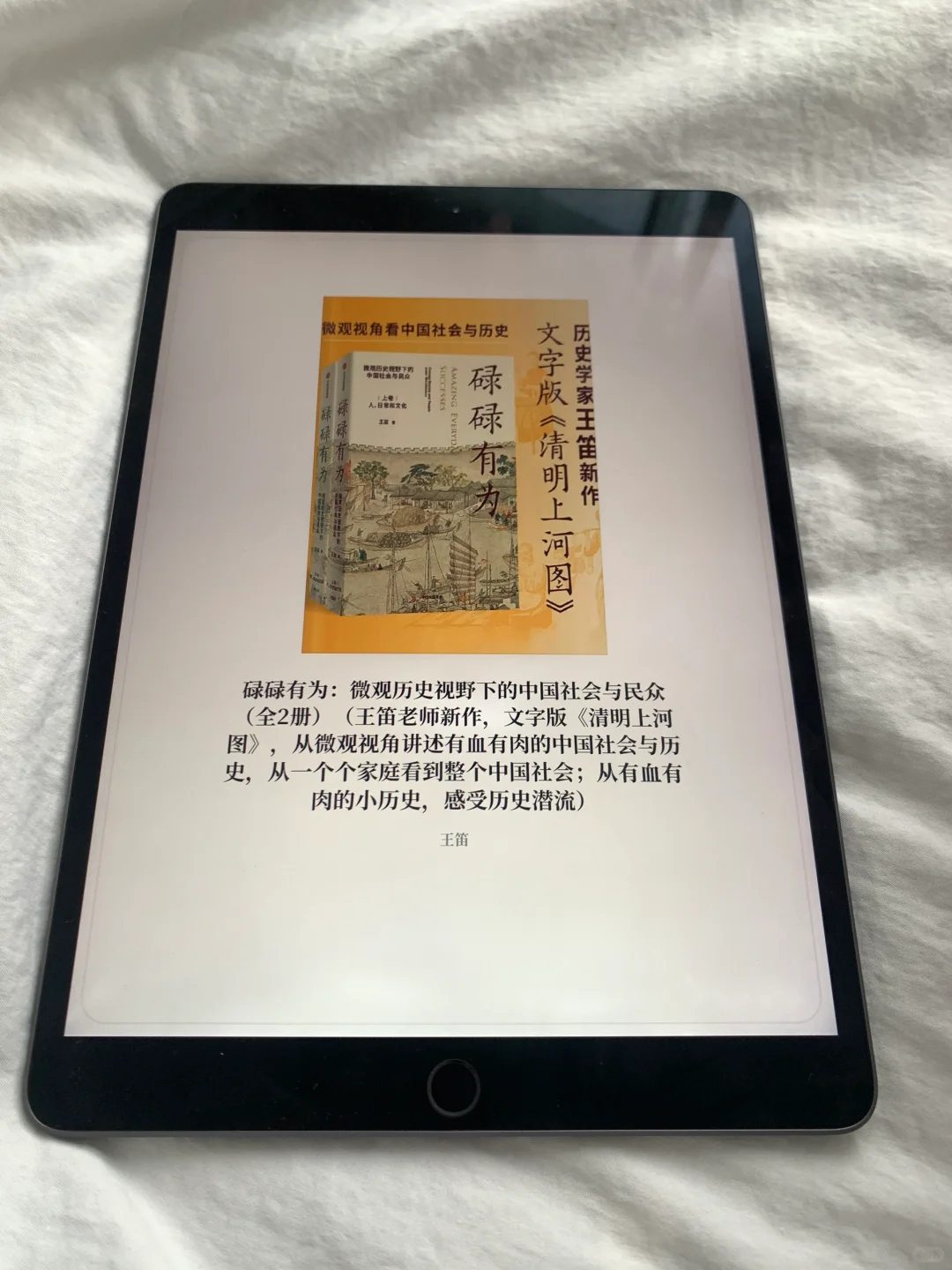 微信读书不充会员也能看付费书籍啦